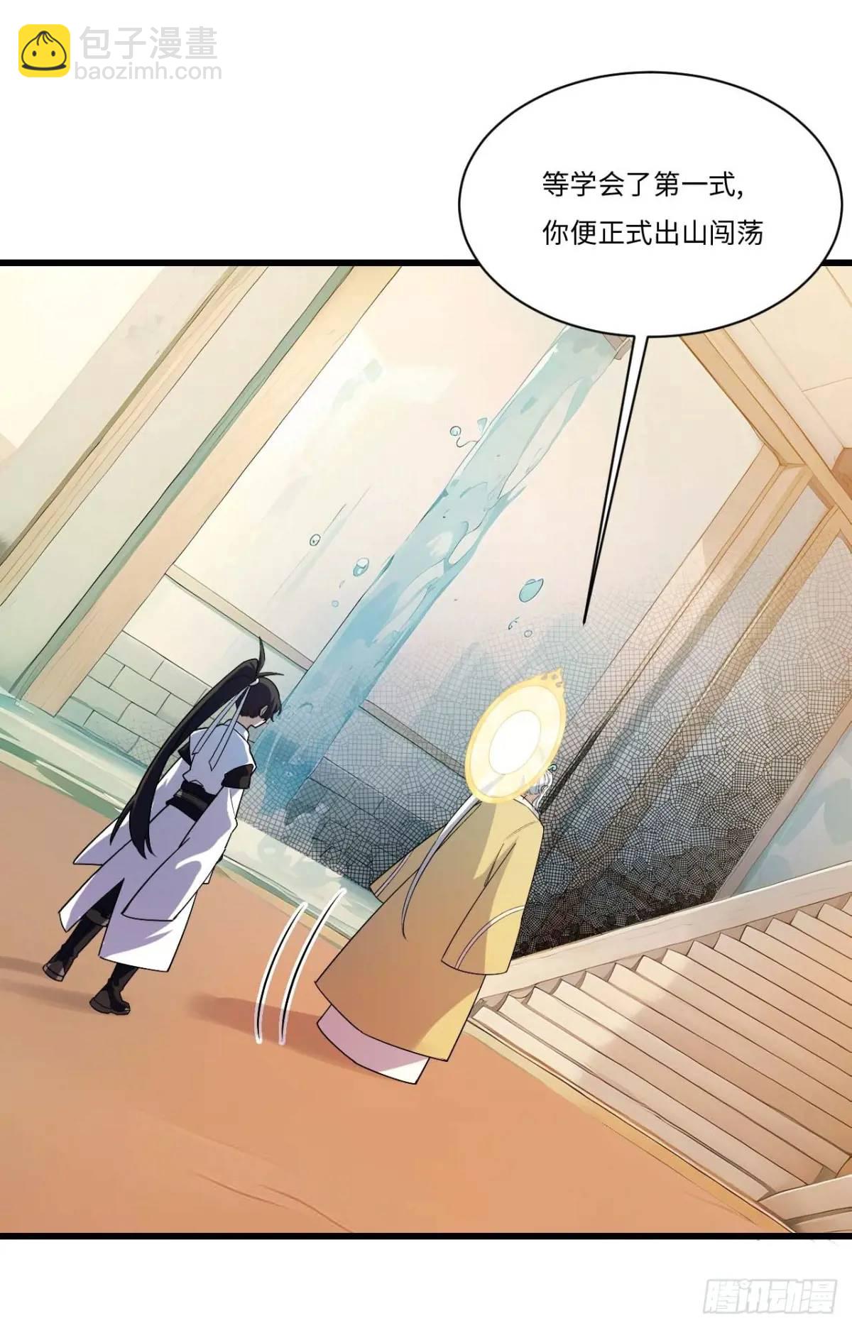 21.戮仙剑诀(1/2)-第20话