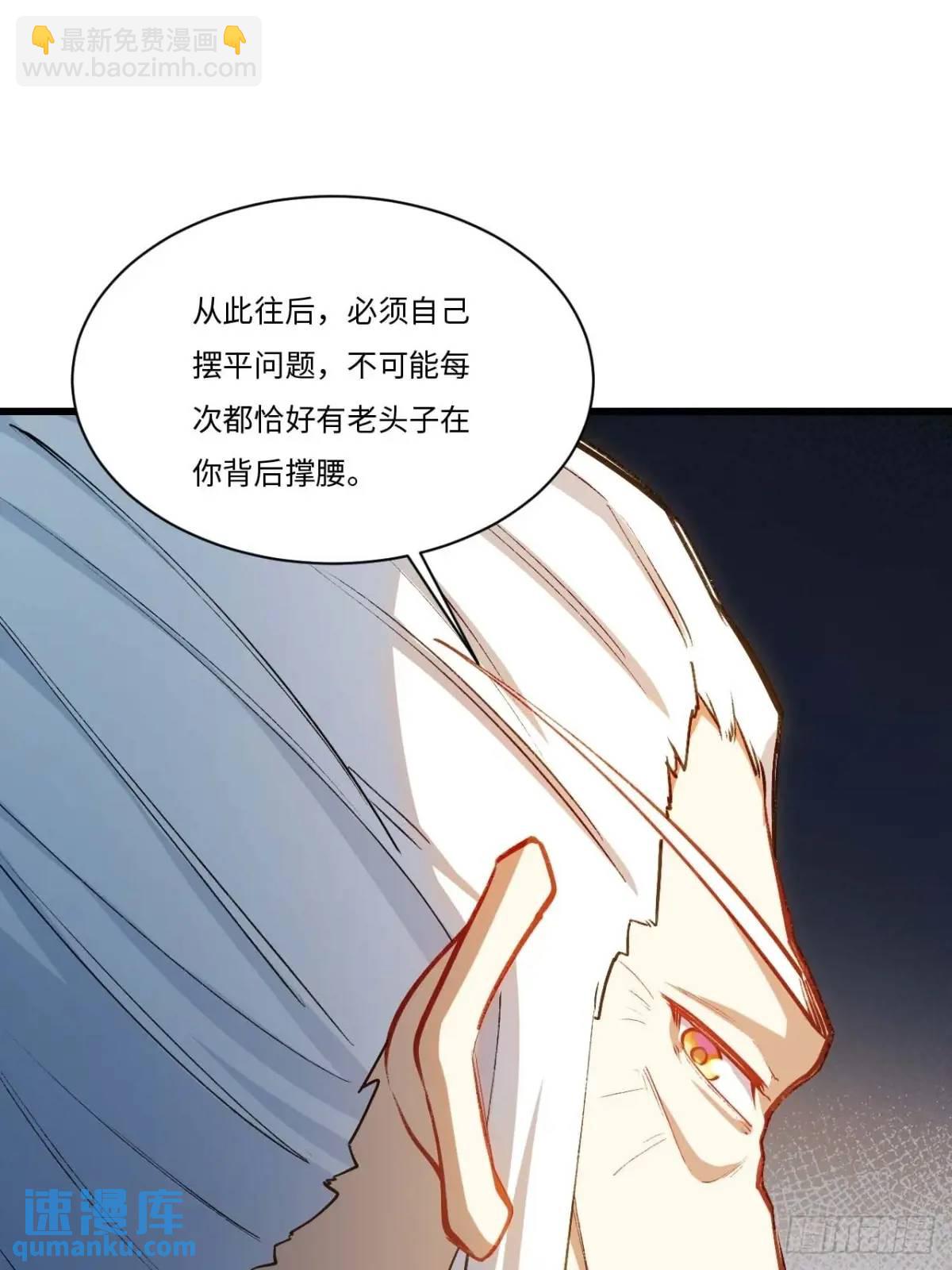 21.戮仙剑诀(1/2)-第20话