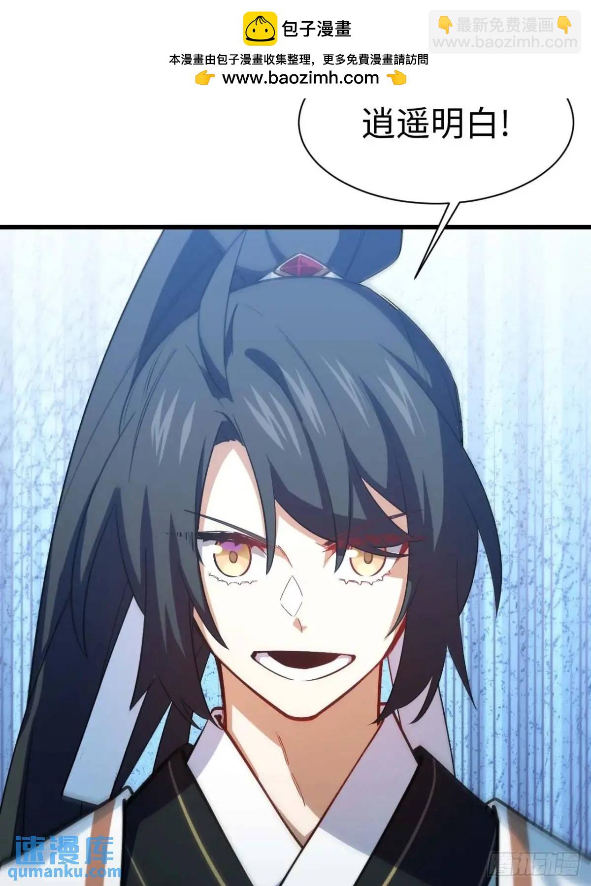 21.戮仙剑诀(1/2)-第20话