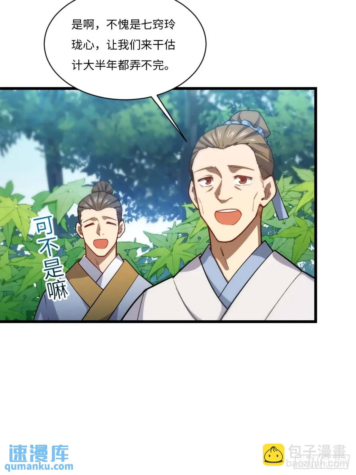 21.戮仙剑诀(1/2)-第20话