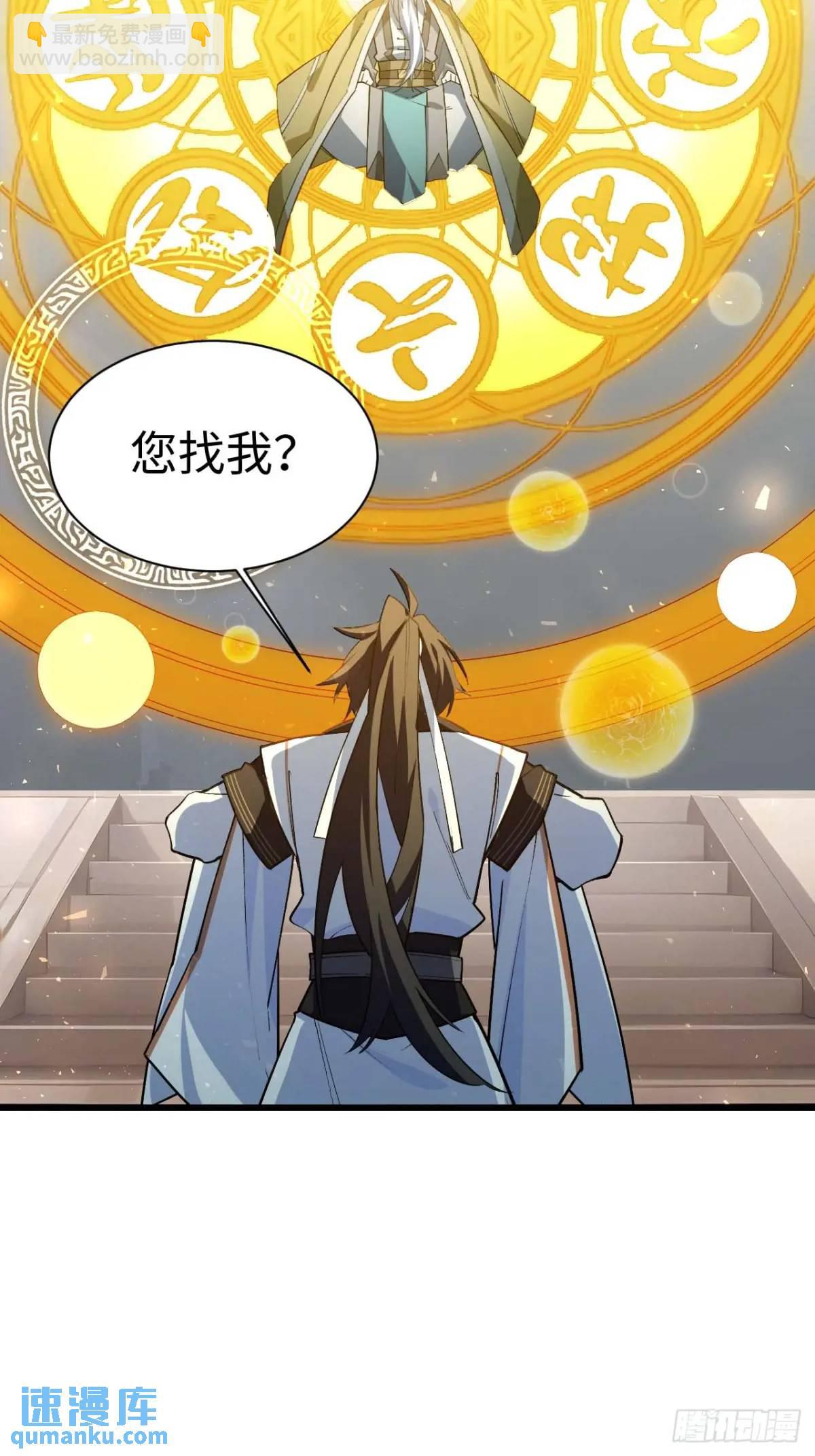 21.戮仙剑诀(1/2)-第20话