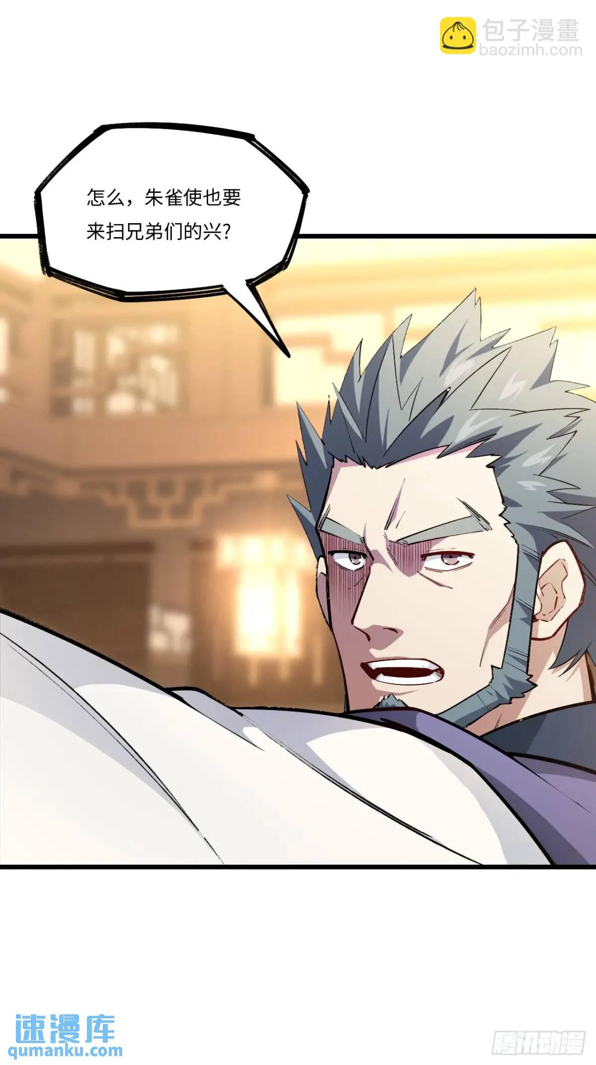 25.来者何人(1/2)-第24话