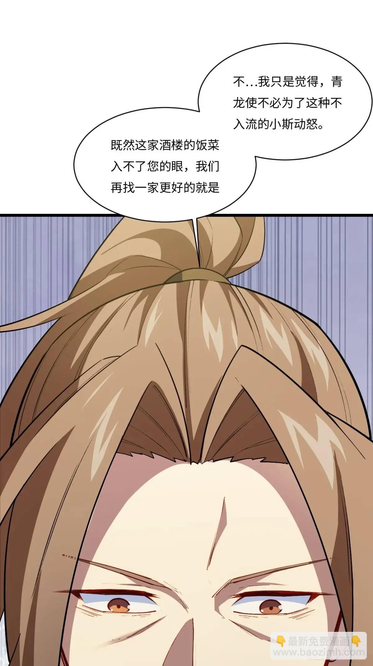 25.来者何人(1/2)-第24话