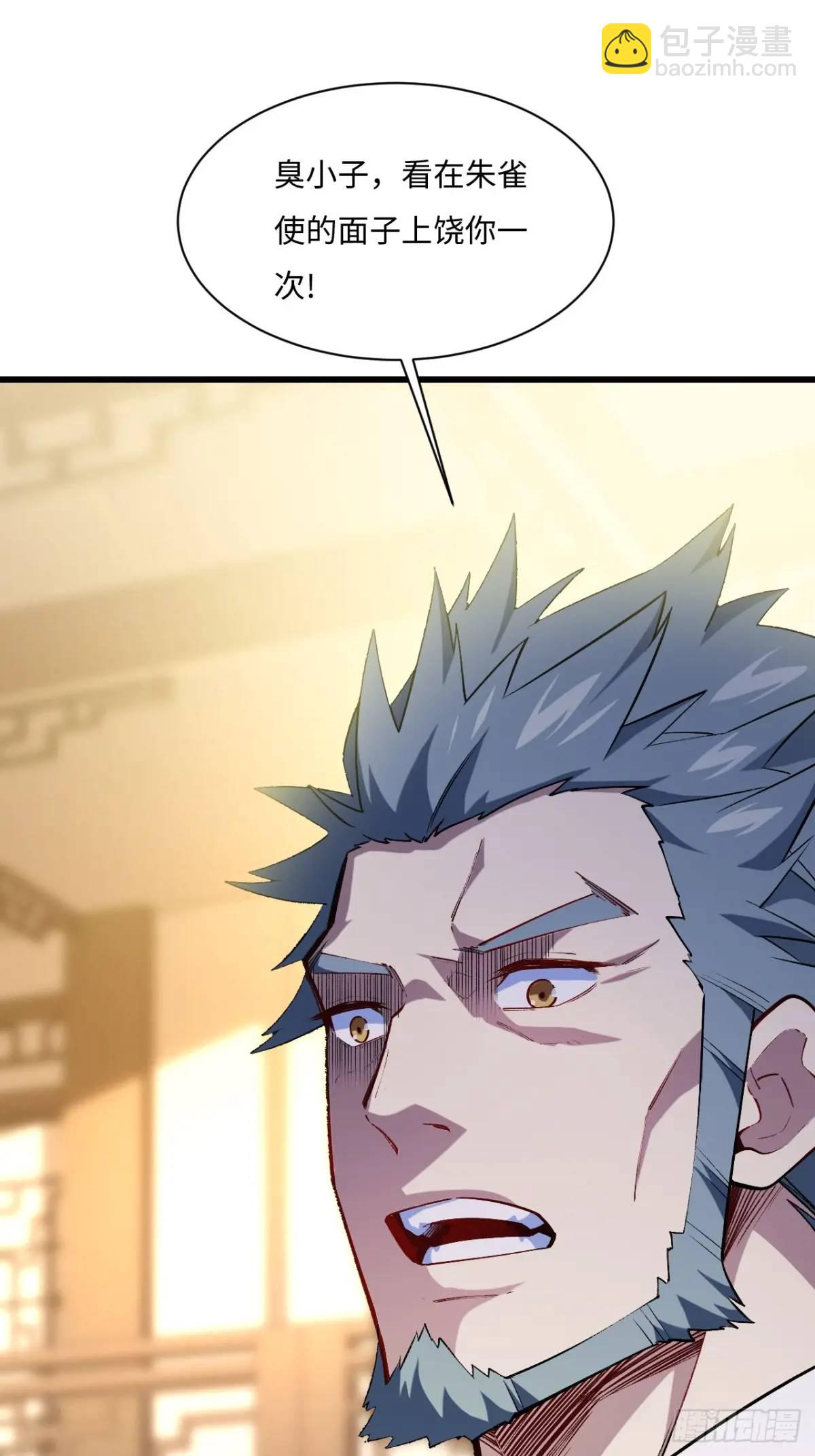 25.来者何人(1/2)-第24话