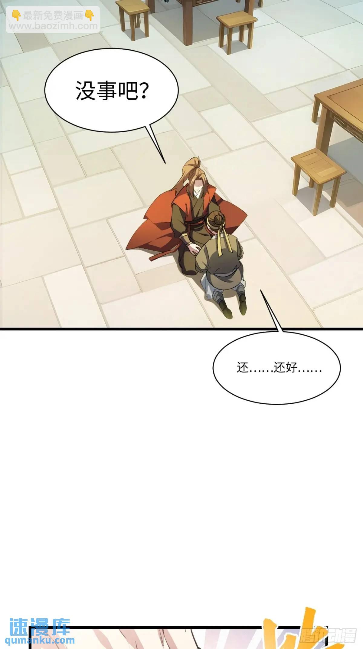 25.来者何人(1/2)-第24话