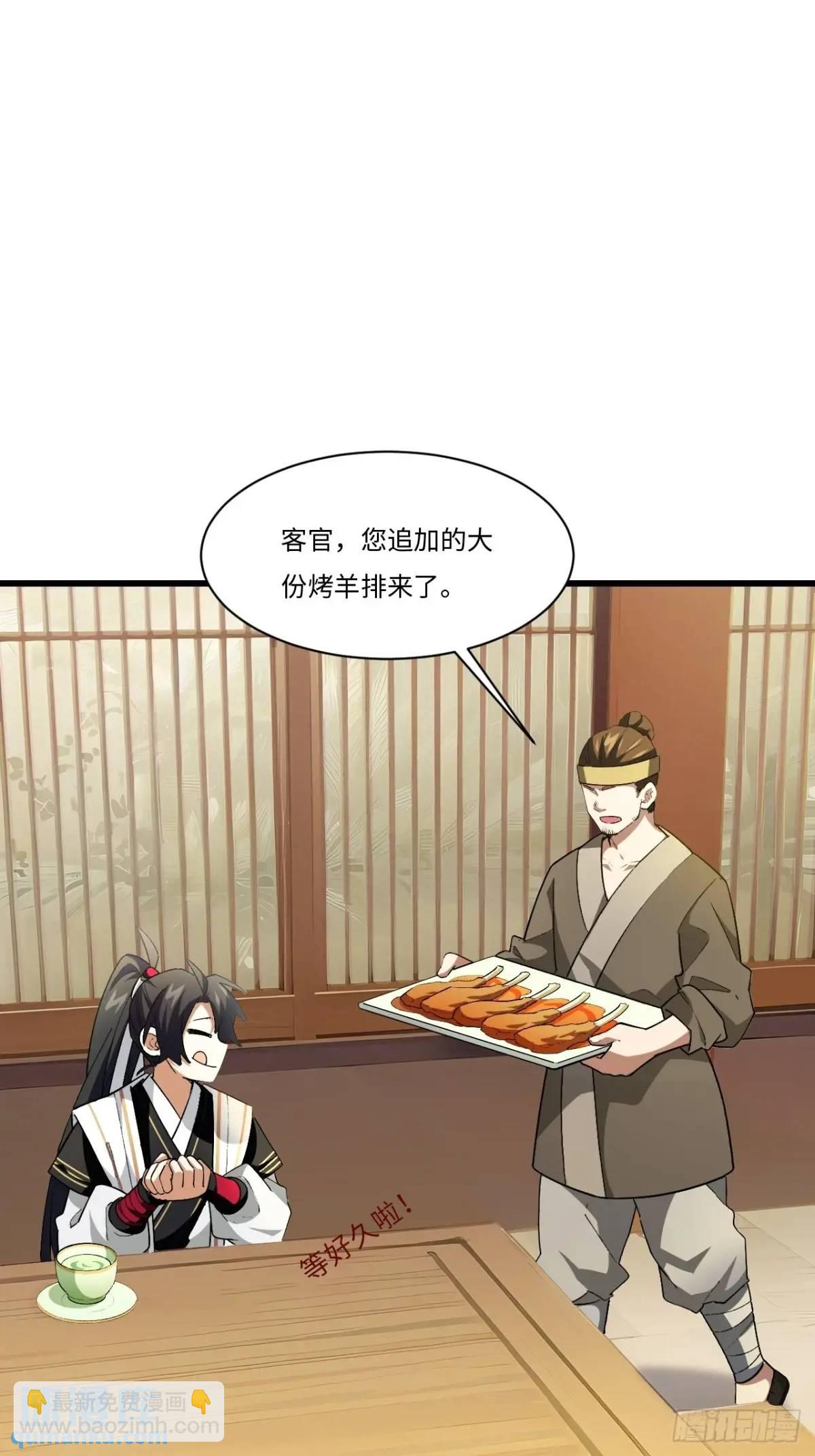 25.来者何人(1/2)-第24话