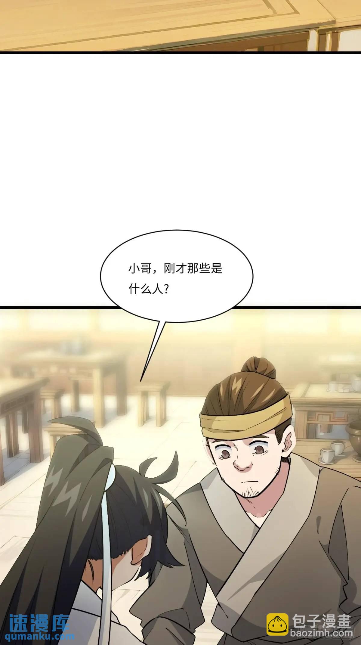 25.来者何人(1/2)-第24话