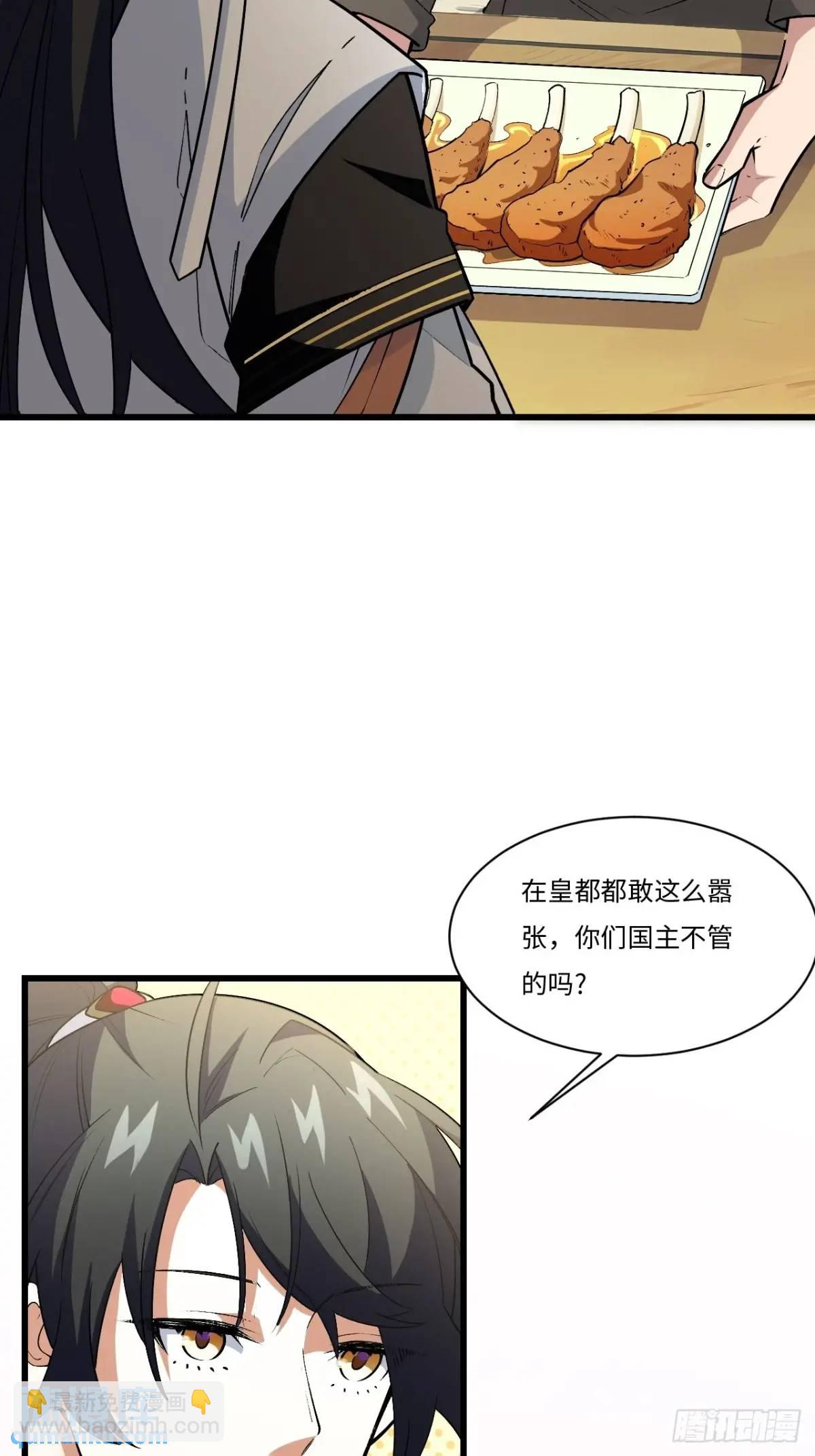 25.来者何人(1/2)-第24话