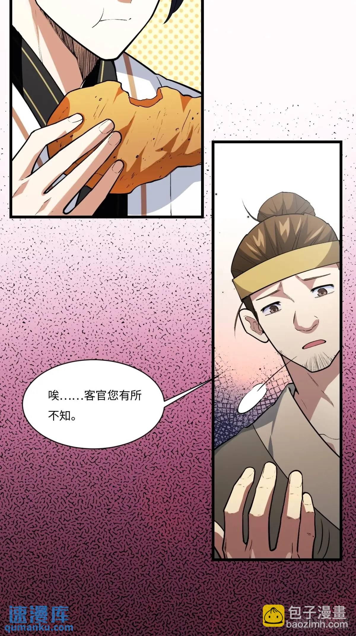 25.来者何人(1/2)-第24话