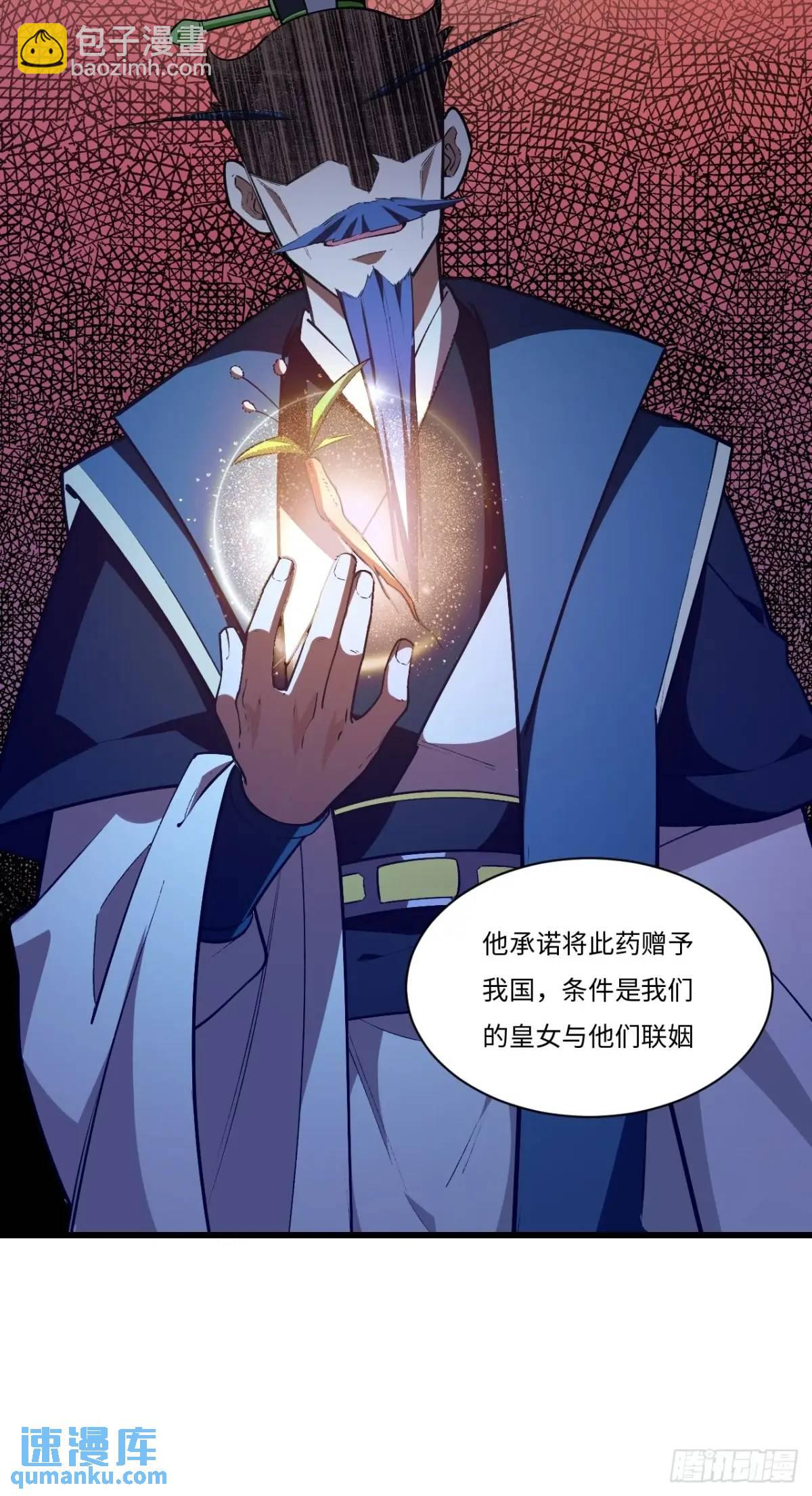 25.来者何人(1/2)-第24话