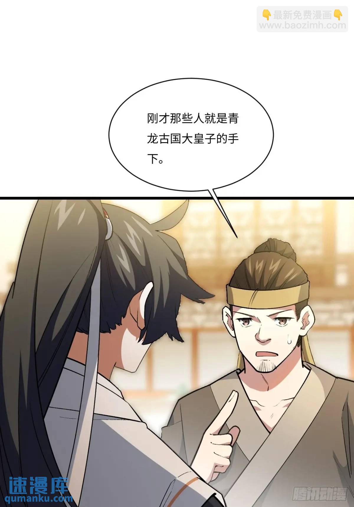 25.来者何人(1/2)-第24话