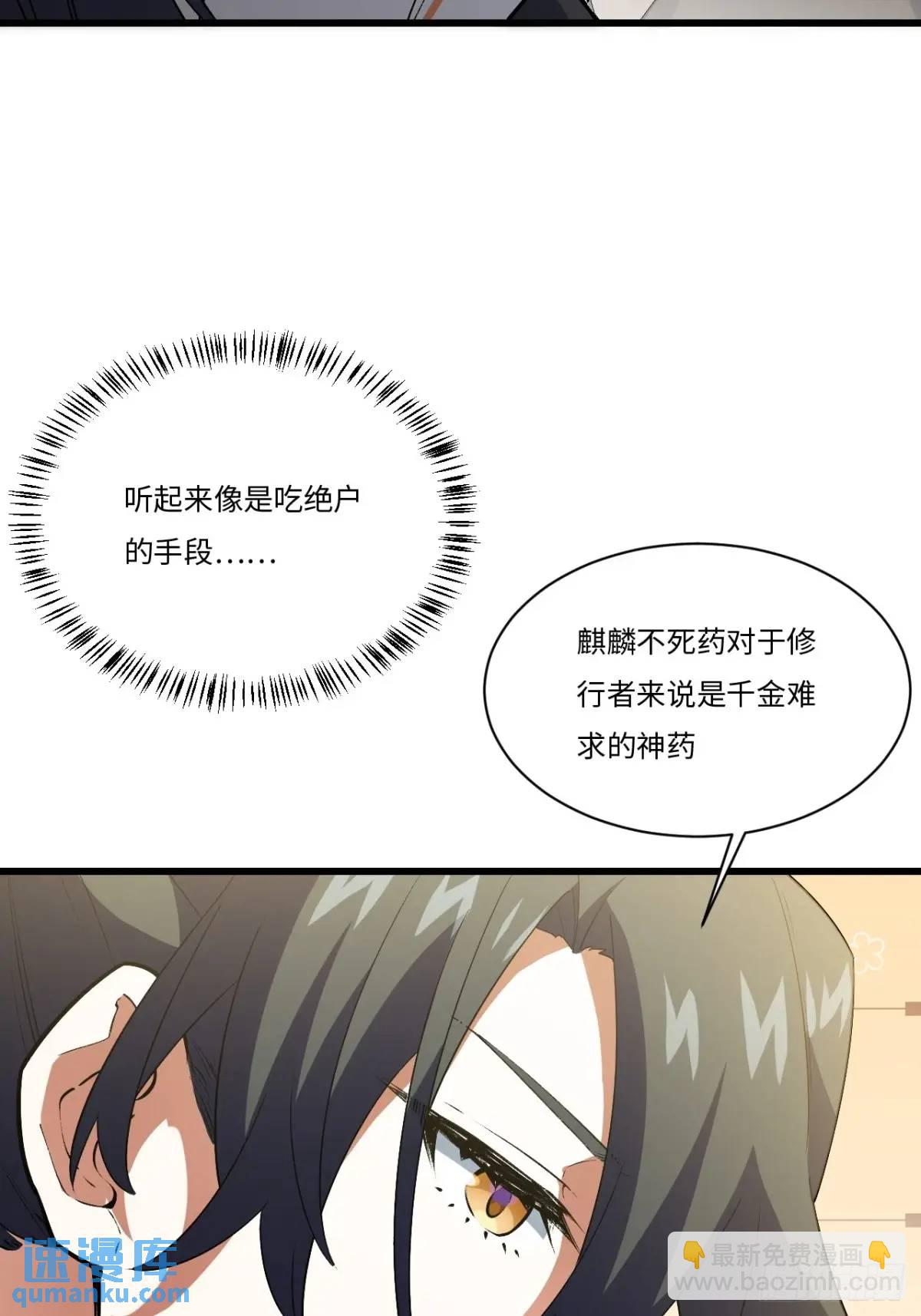 25.来者何人(1/2)-第24话