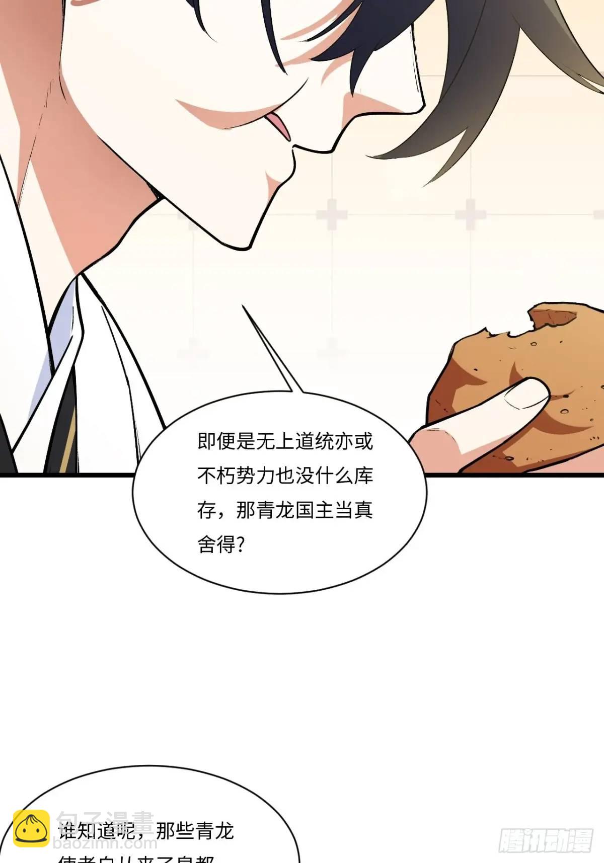 25.来者何人(1/2)-第24话