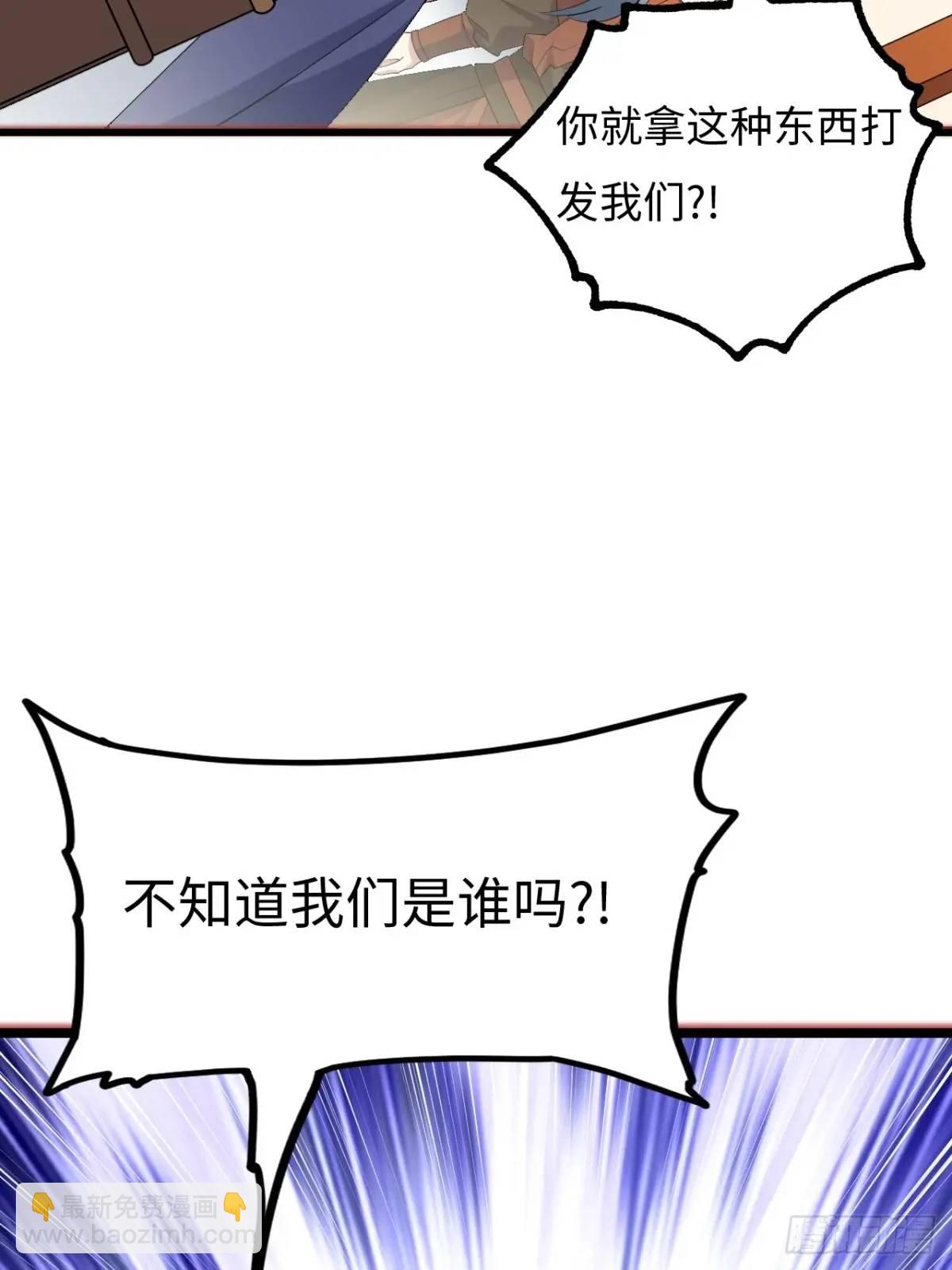 25.来者何人(1/2)-第24话