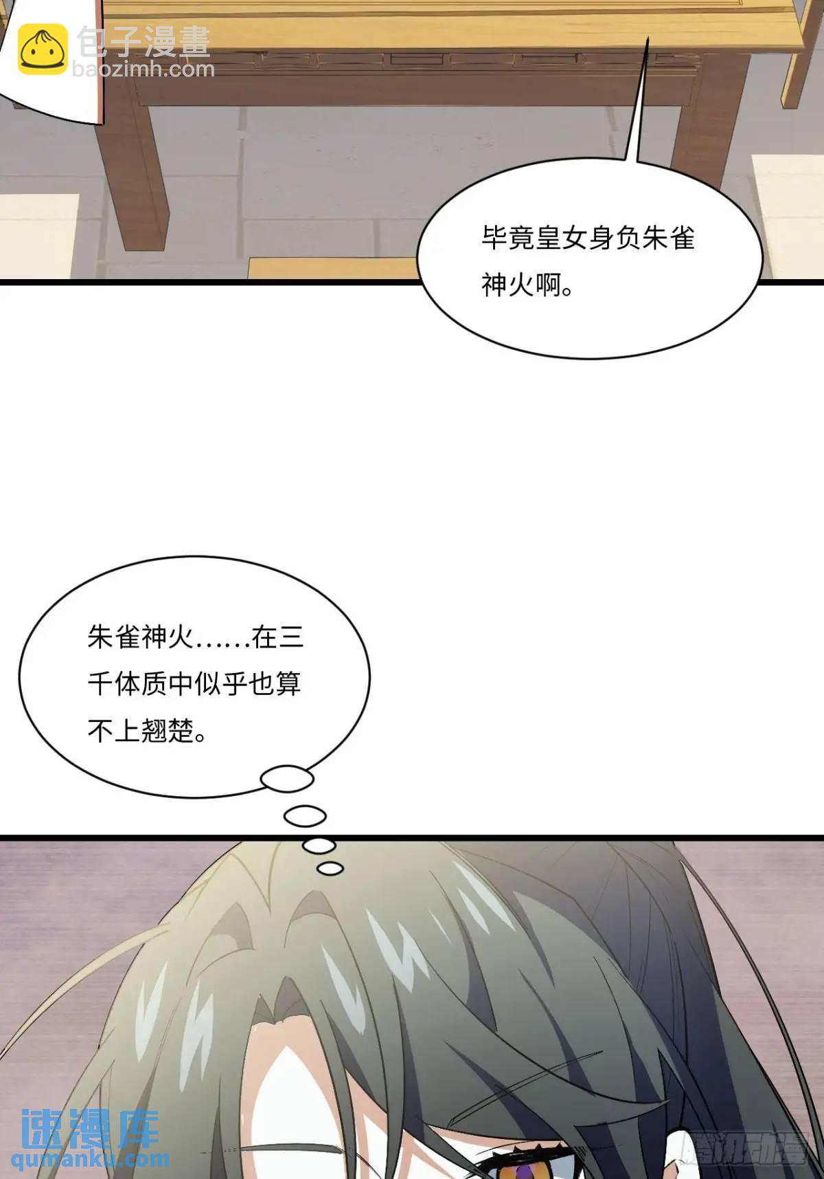 25.来者何人(1/2)-第24话