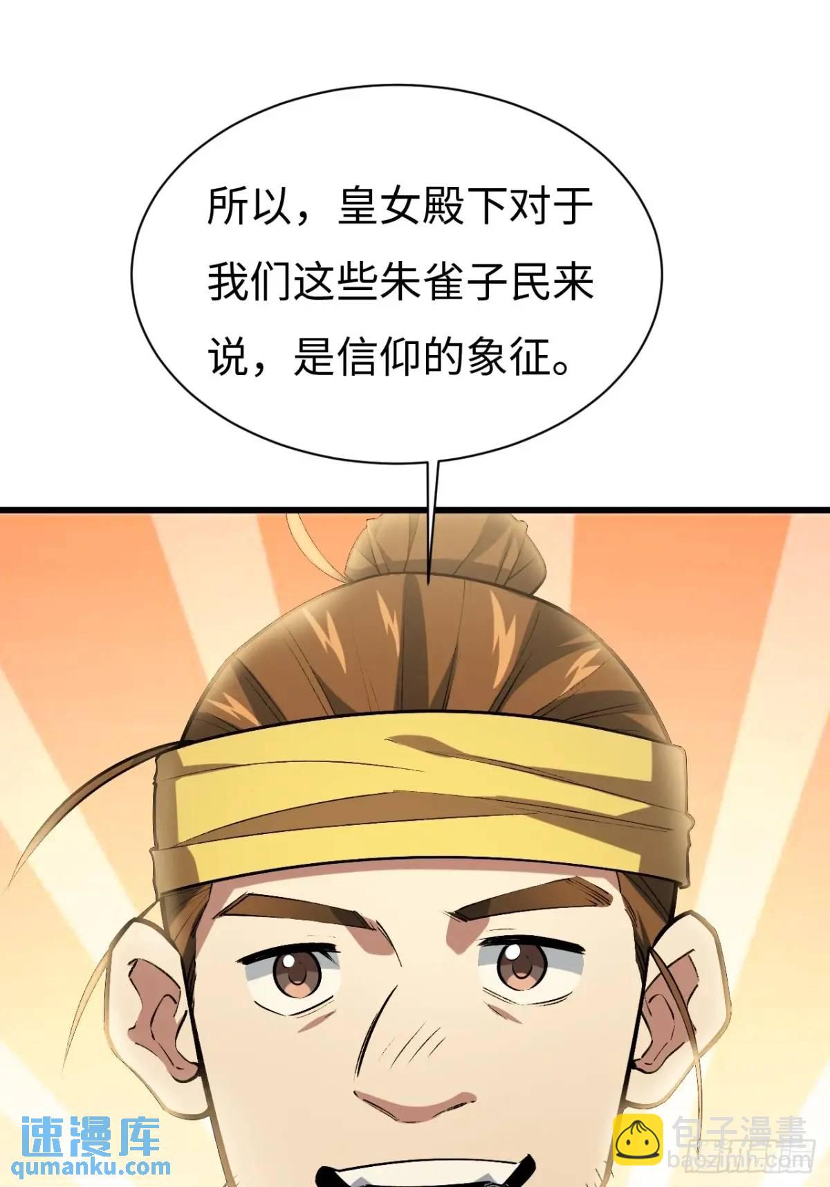 25.来者何人(1/2)-第24话