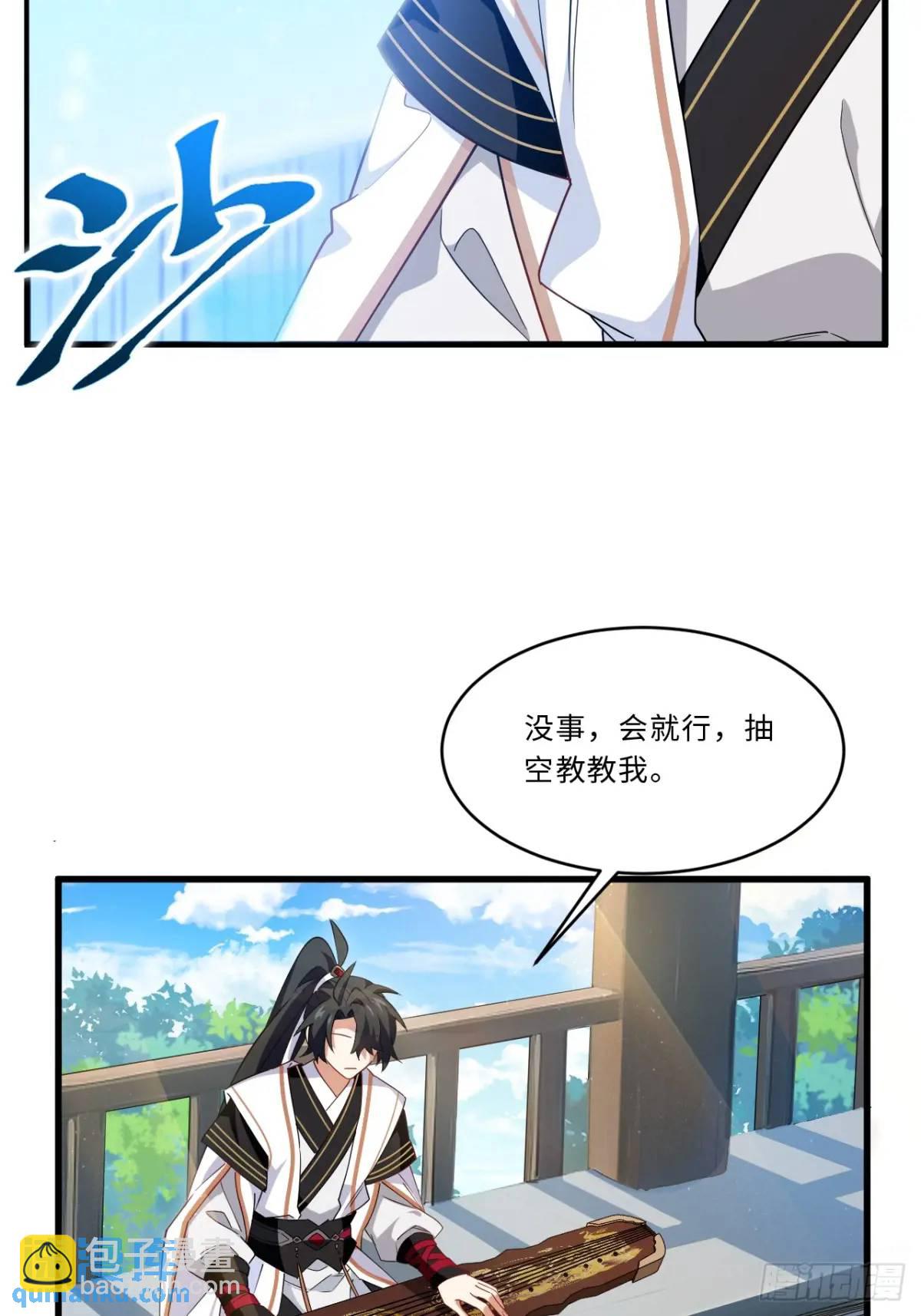 27.恼羞成怒(1/2)-第26话