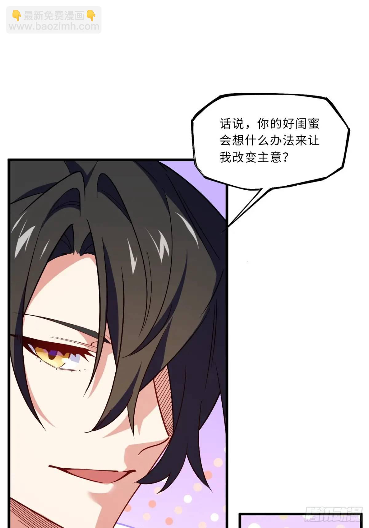 27.恼羞成怒(1/2)-第26话