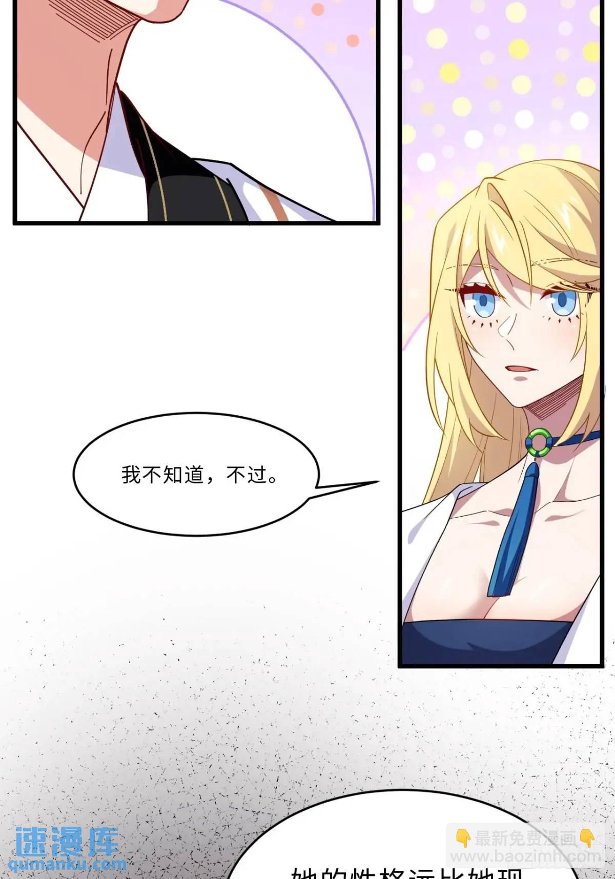 27.恼羞成怒(1/2)-第26话