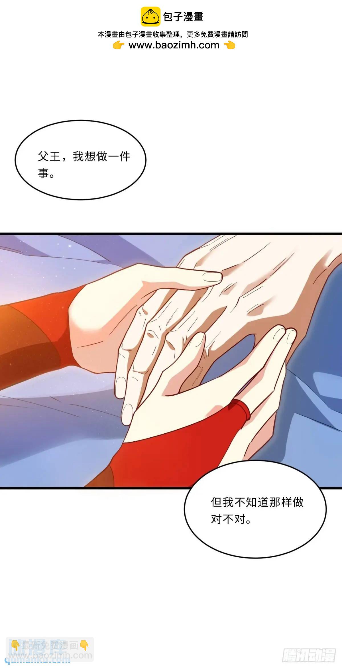 27.恼羞成怒(1/2)-第26话