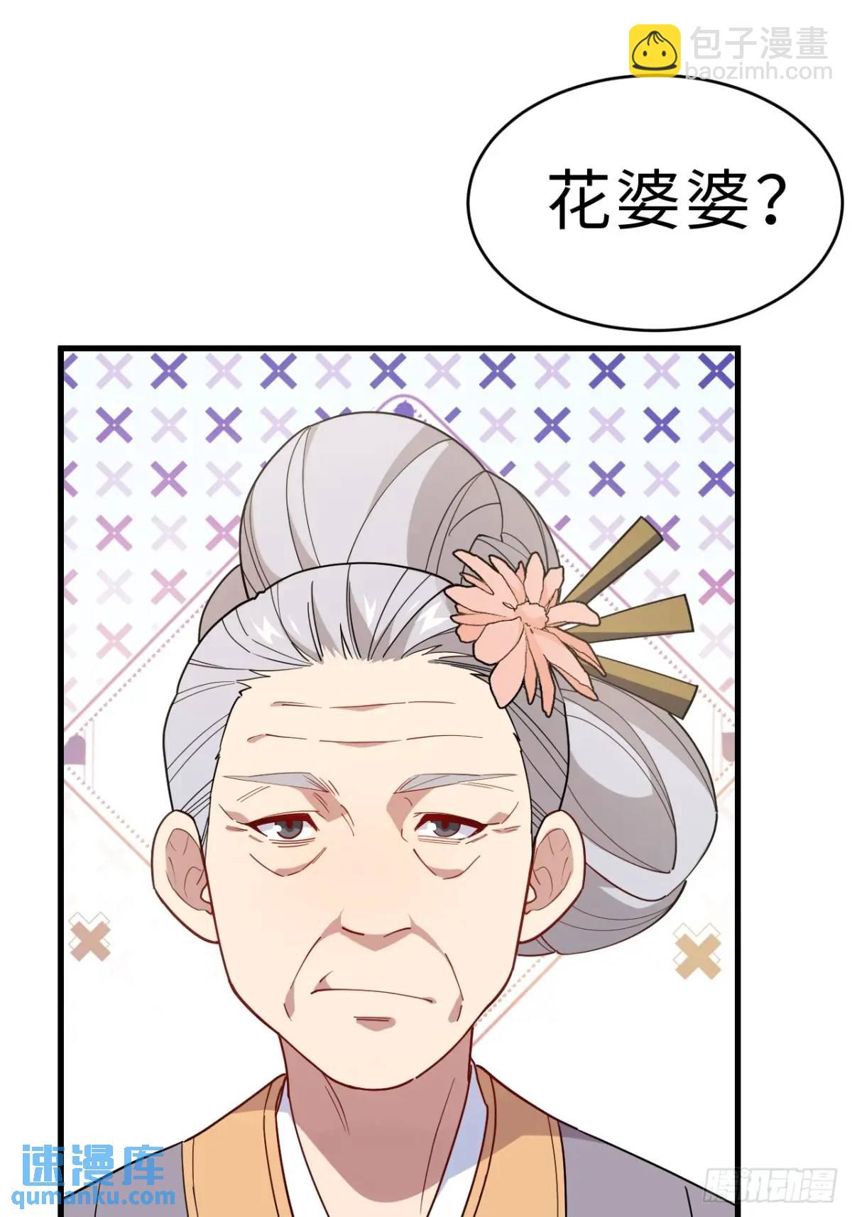 27.恼羞成怒(1/2)-第26话