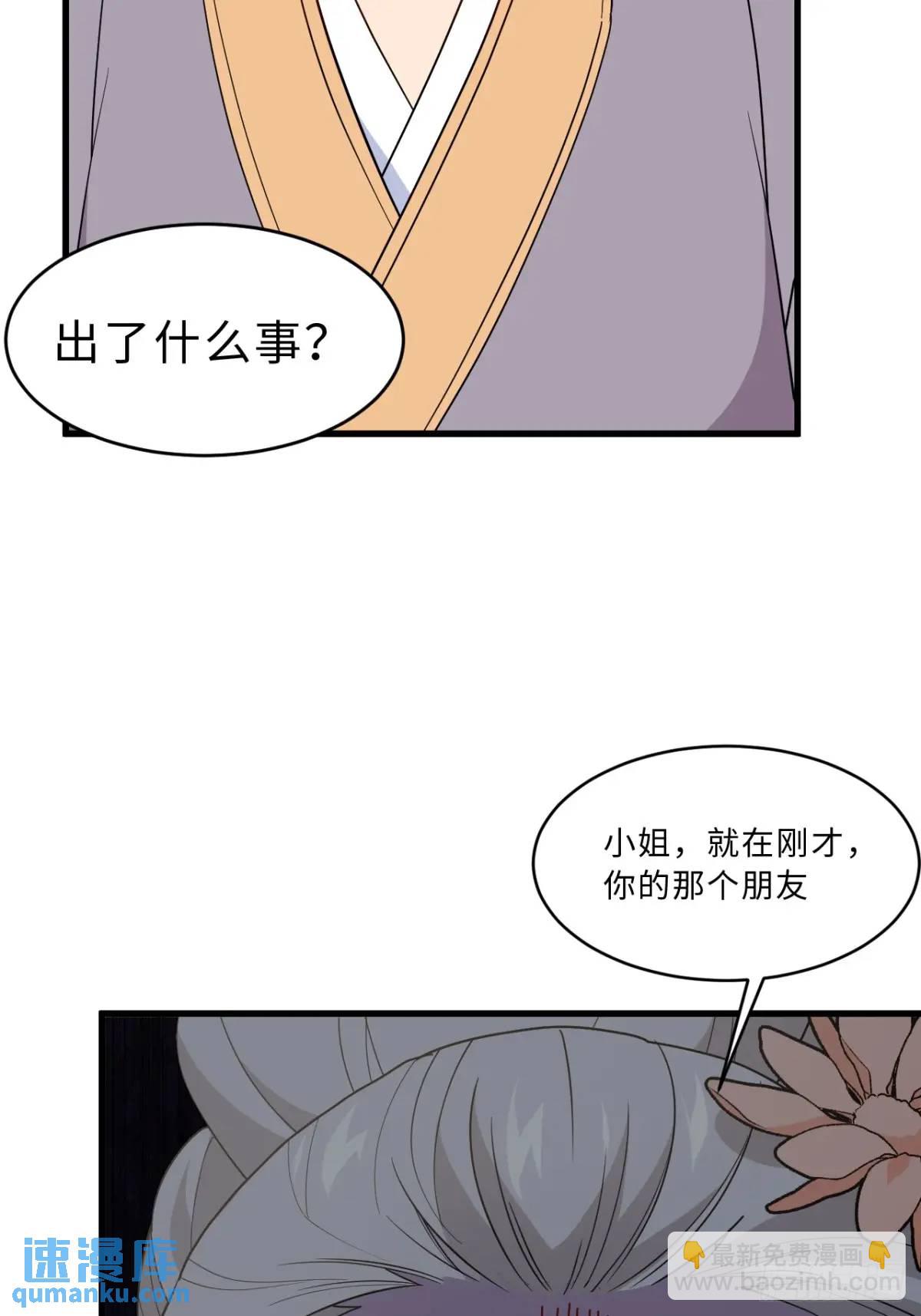 27.恼羞成怒(1/2)-第26话