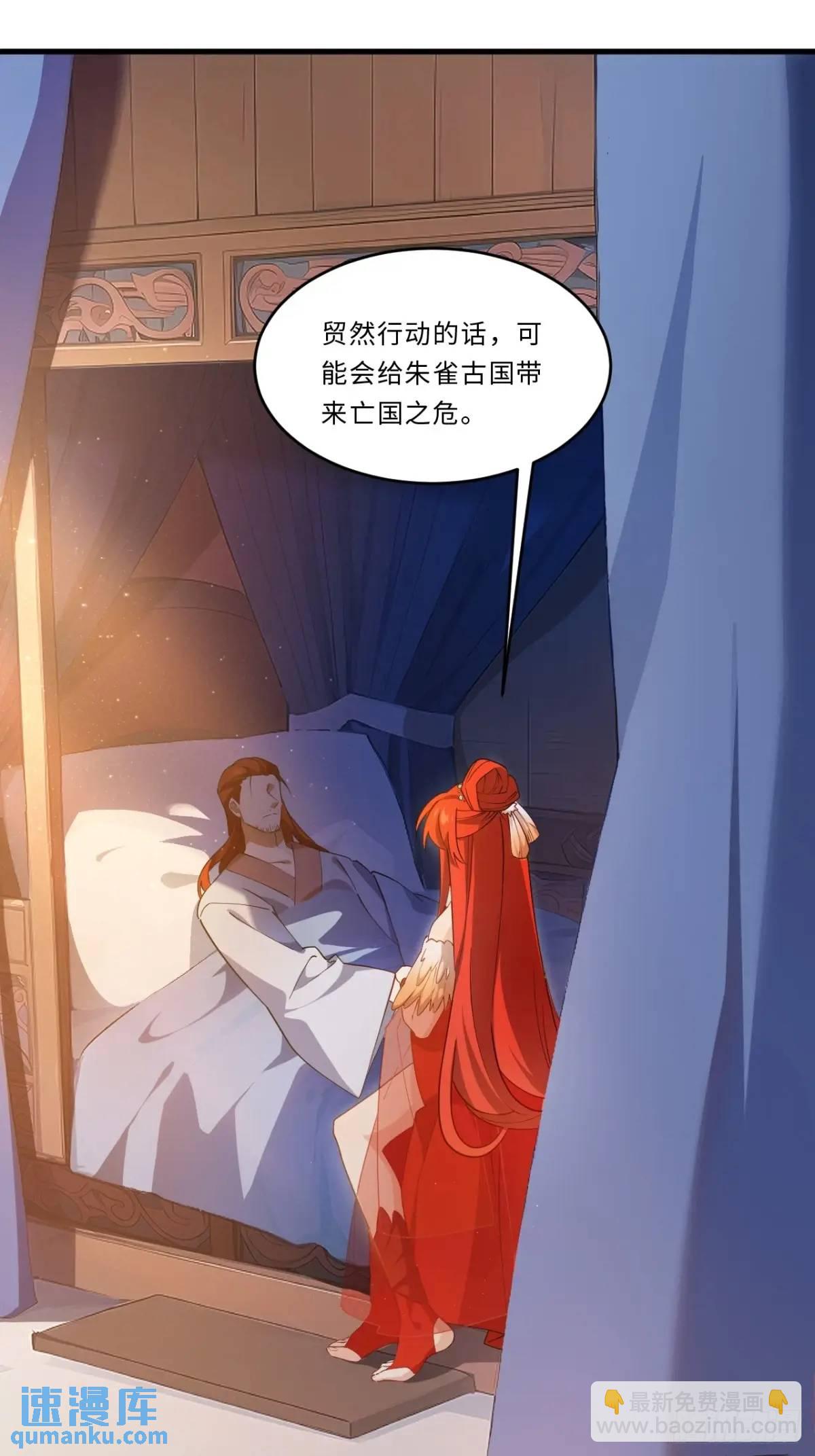 27.恼羞成怒(1/2)-第26话