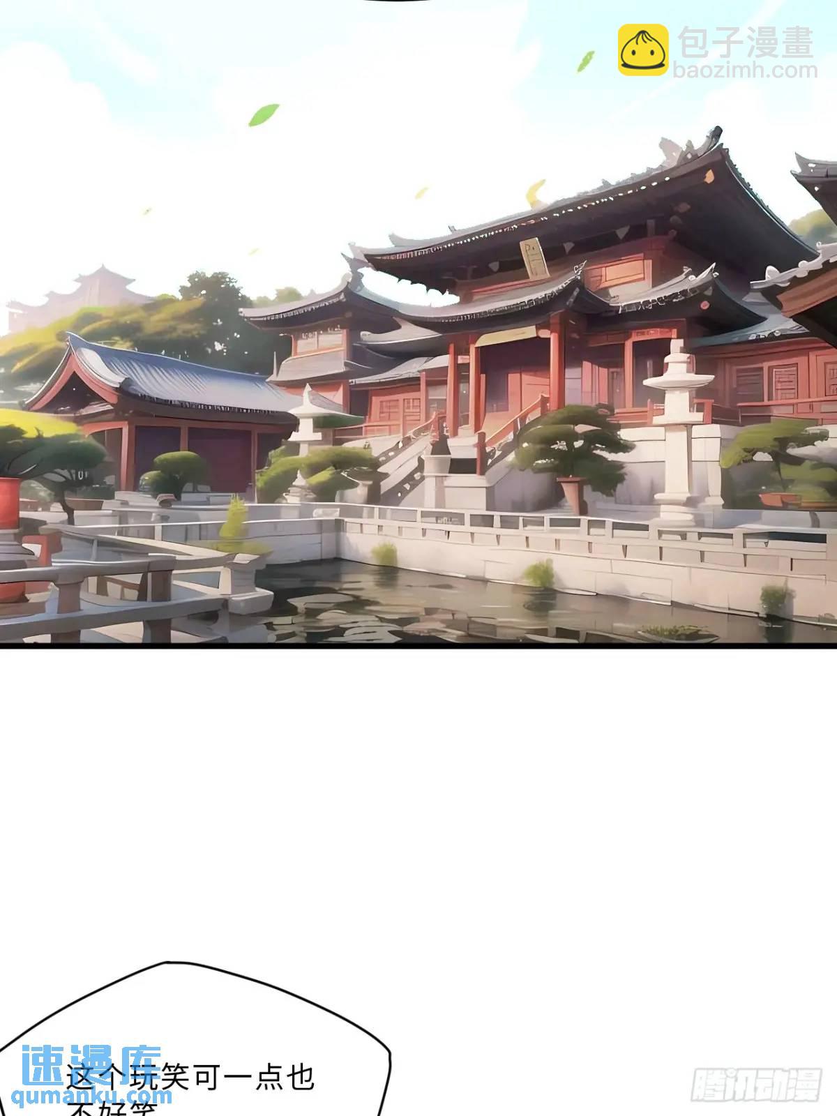 27.恼羞成怒(1/2)-第26话