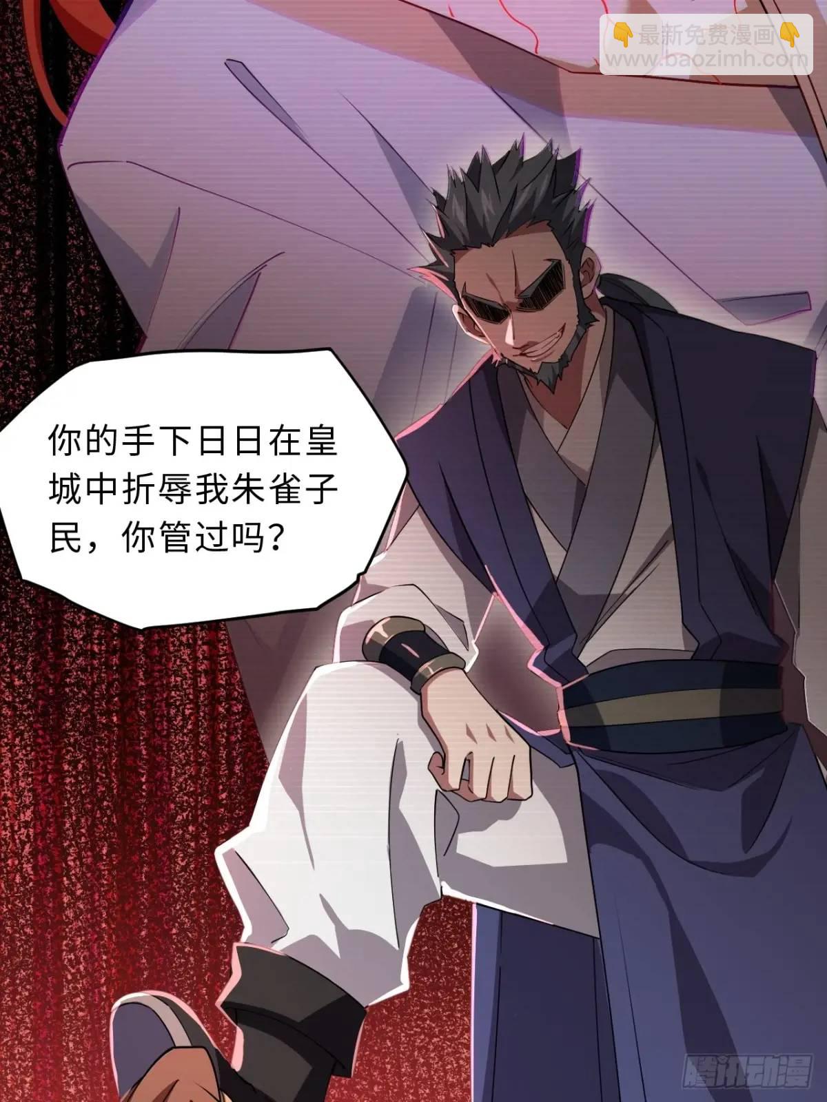 27.恼羞成怒(1/2)-第26话