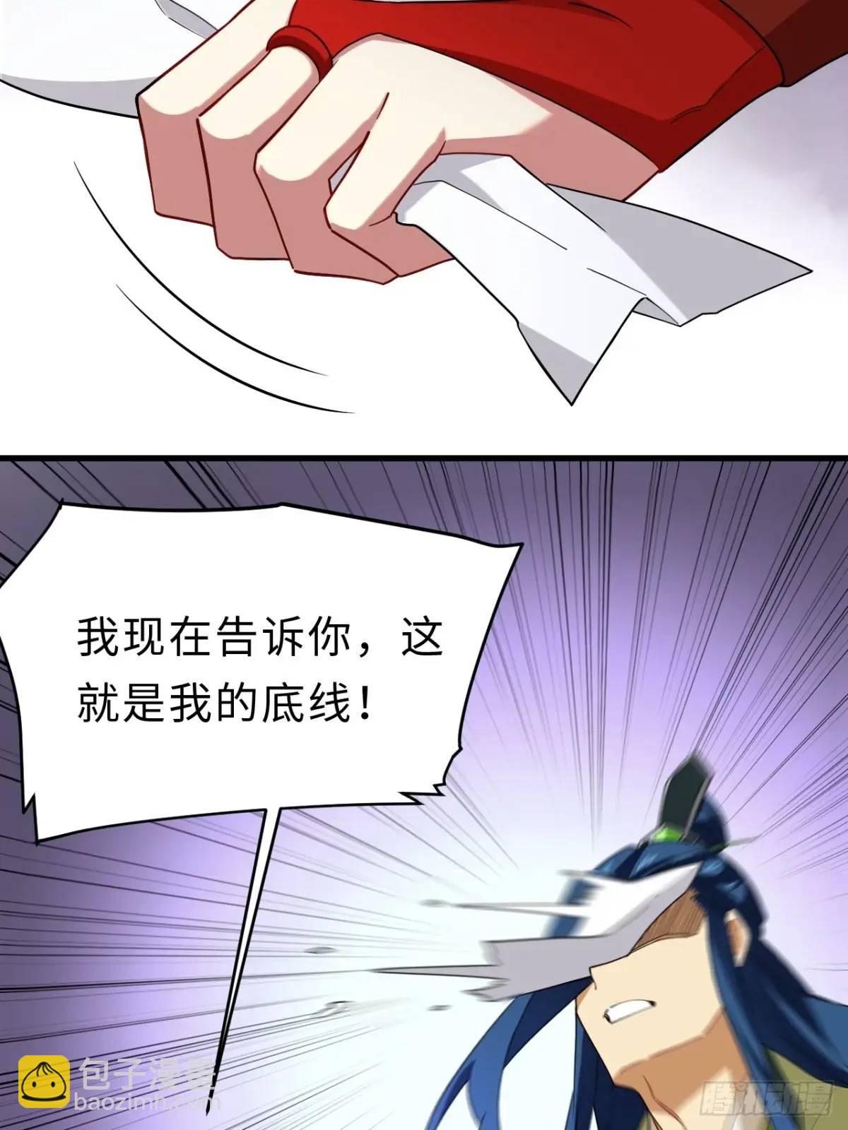 27.恼羞成怒(1/2)-第26话