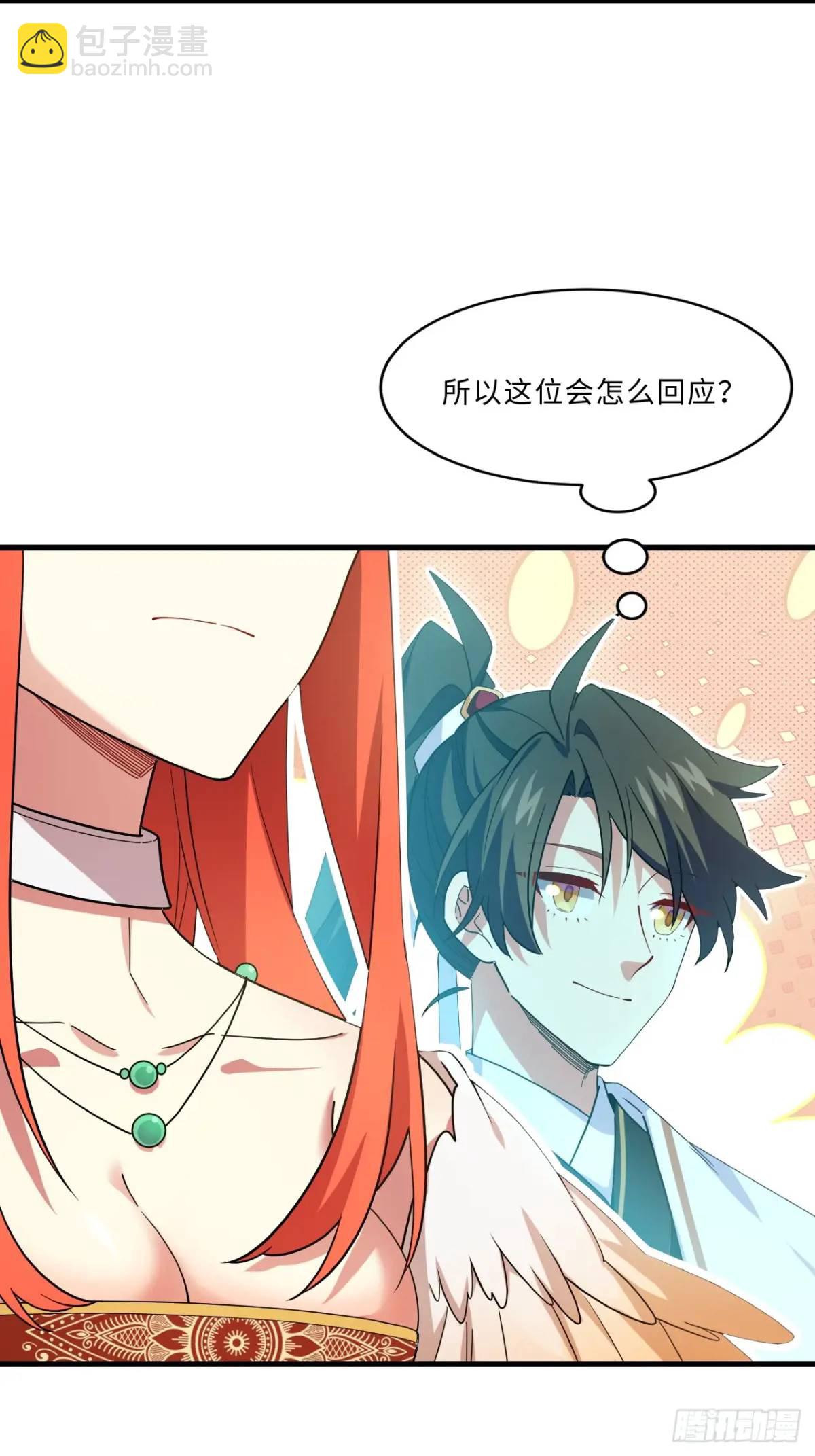 27.恼羞成怒(1/2)-第26话