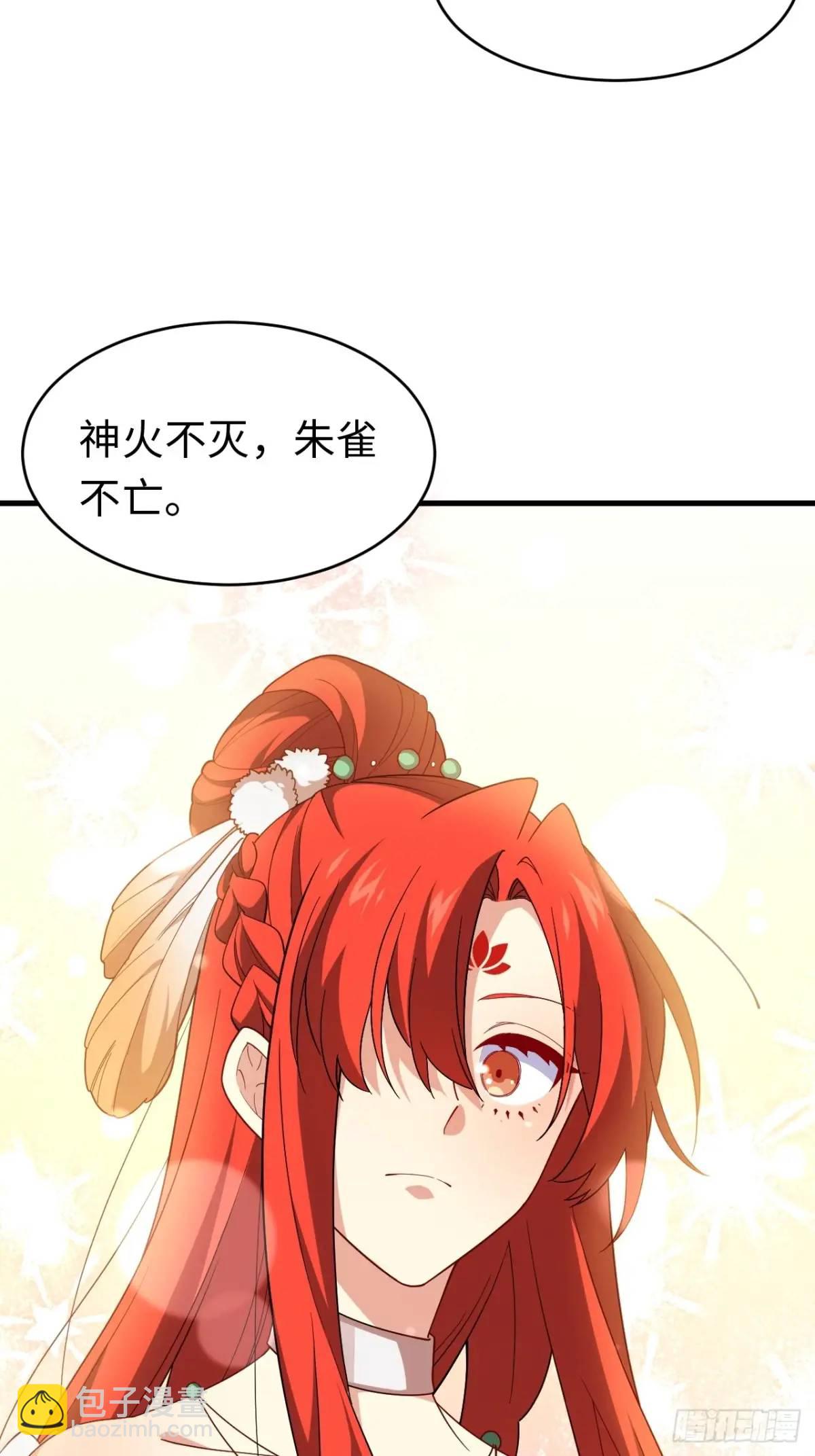 27.恼羞成怒(1/2)-第26话