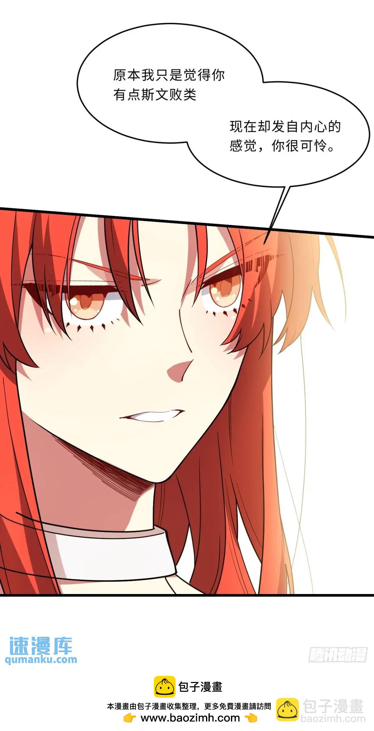 27.恼羞成怒(1/2)-第26话