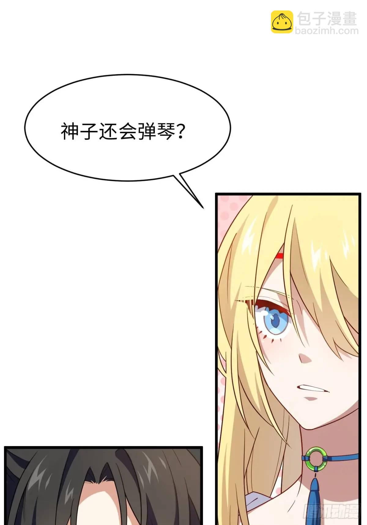 27.恼羞成怒(1/2)-第26话