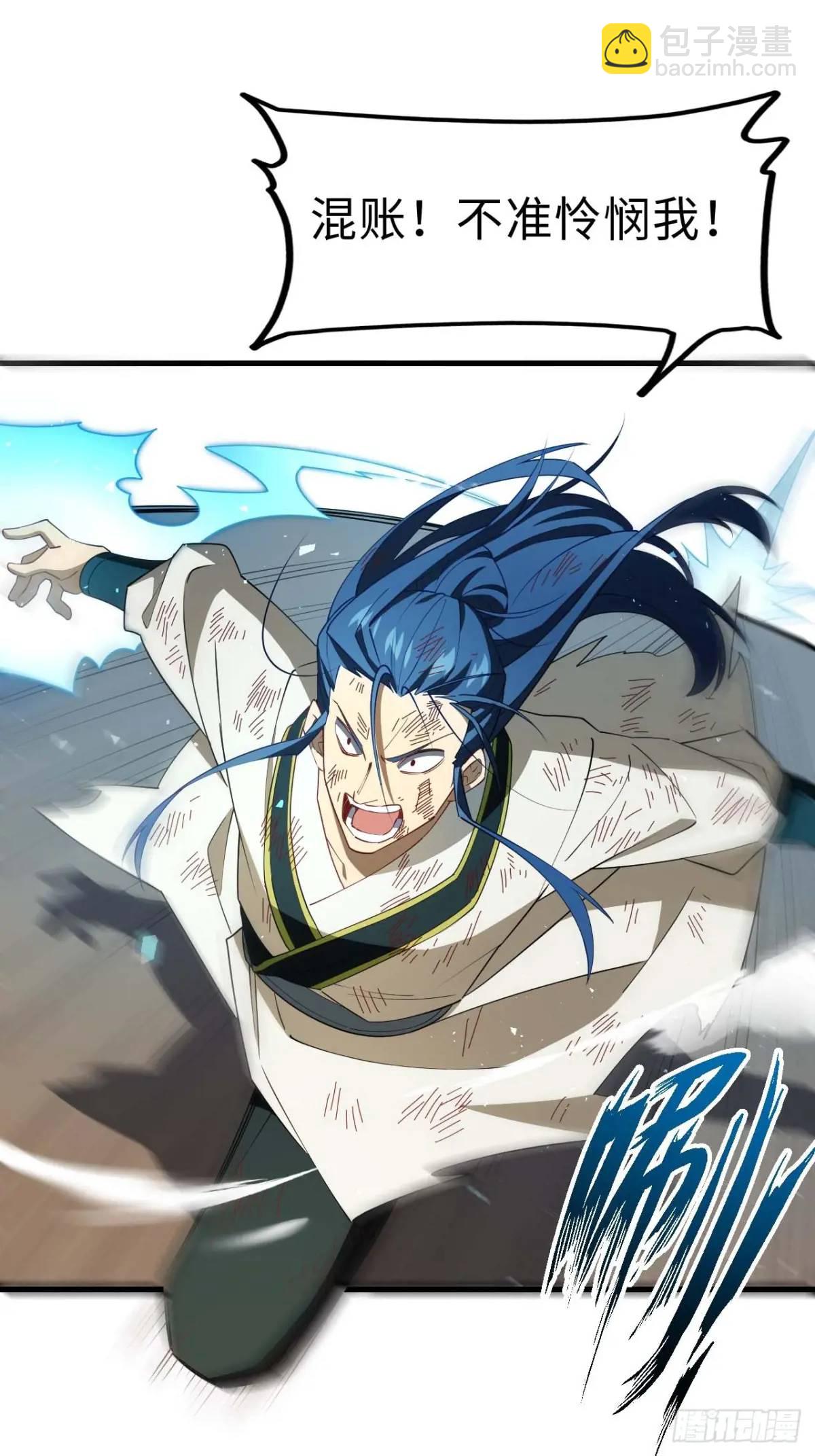 29.败失龙气(1/2)-第28话