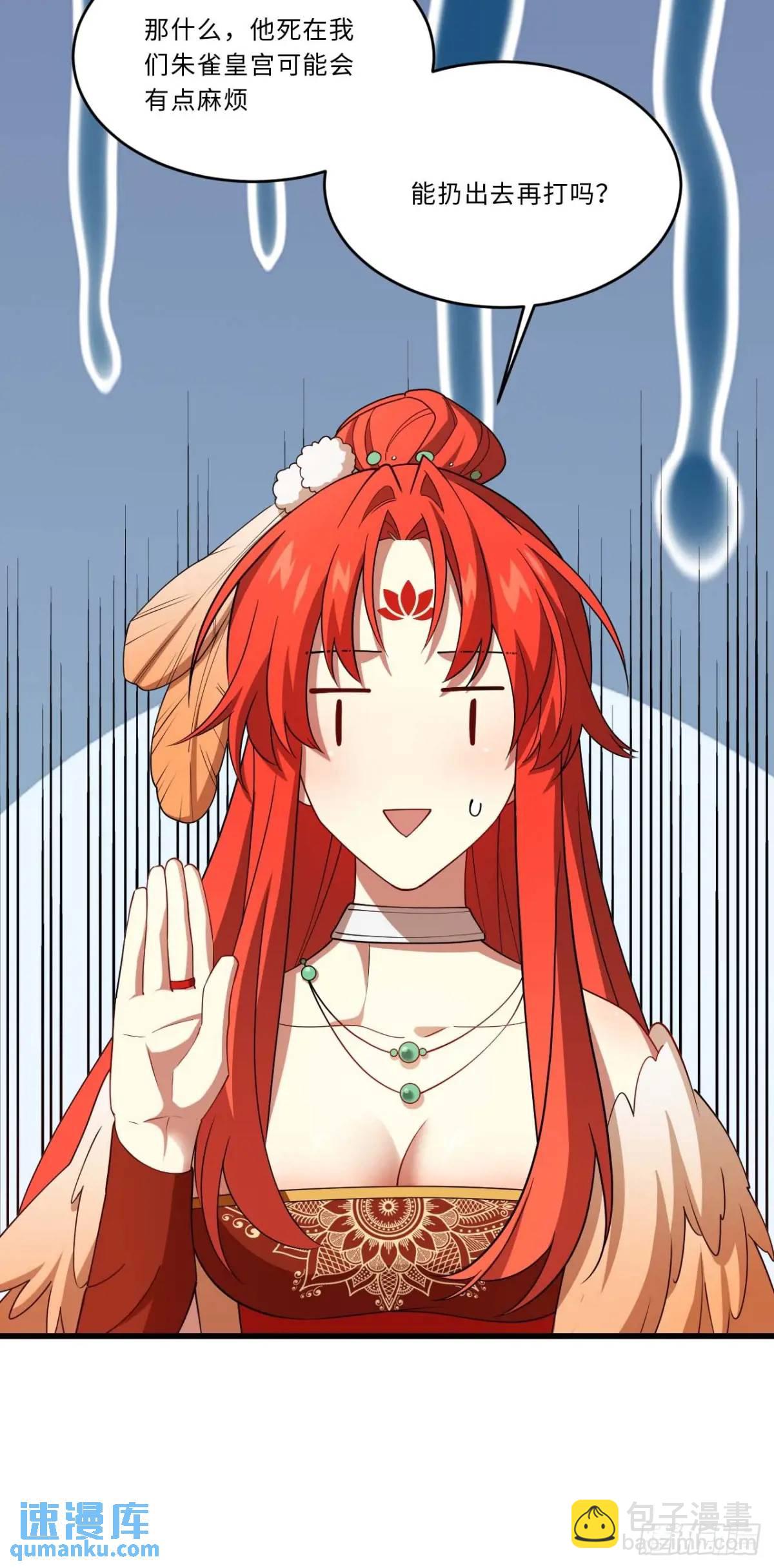 29.败失龙气(1/2)-第28话