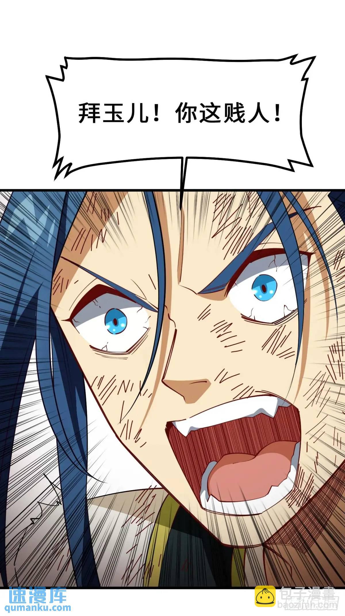 29.败失龙气(1/2)-第28话