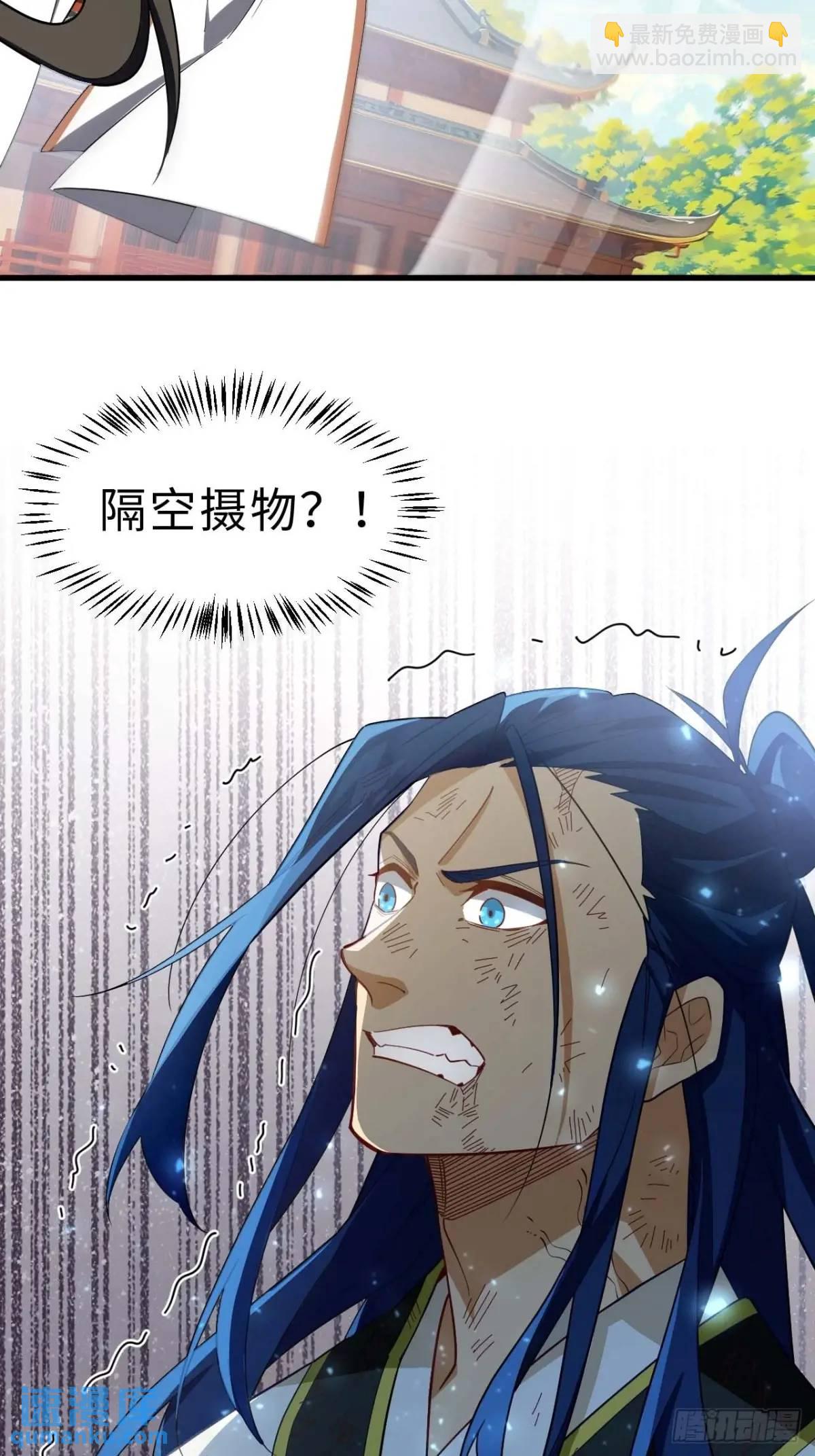 29.败失龙气(1/2)-第28话