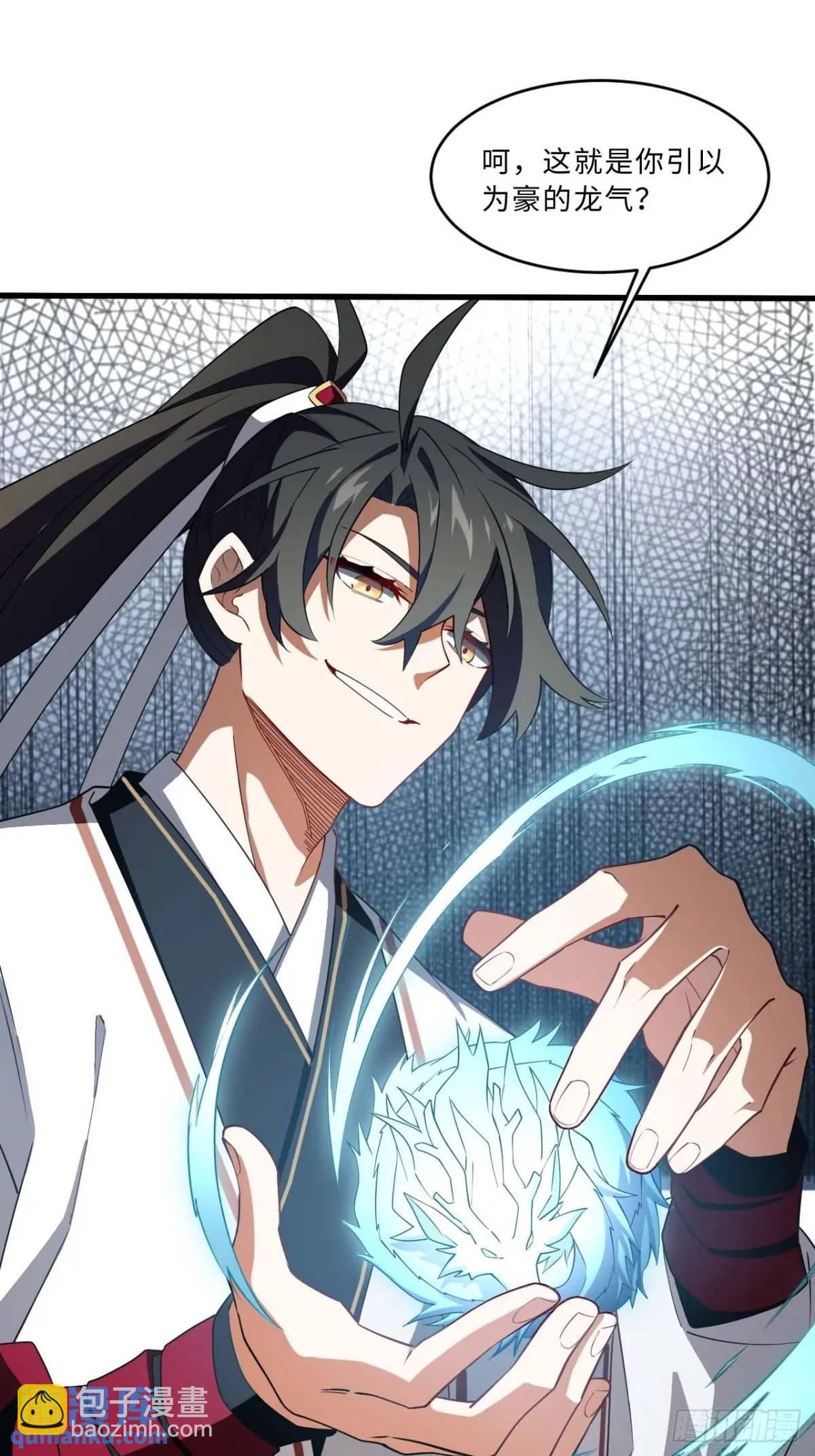 29.败失龙气(1/2)-第28话