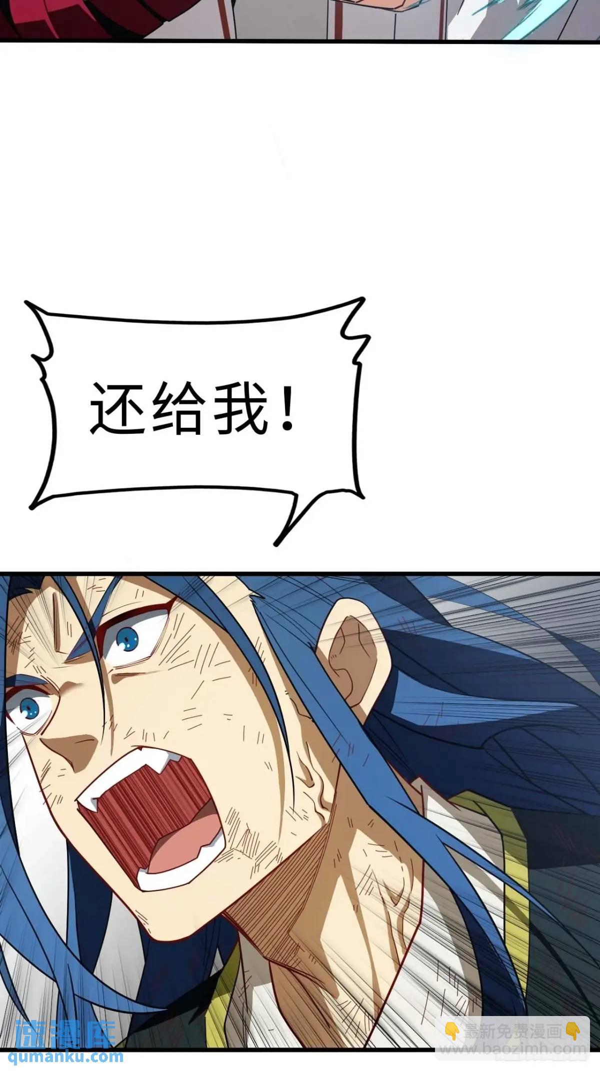 29.败失龙气(1/2)-第28话