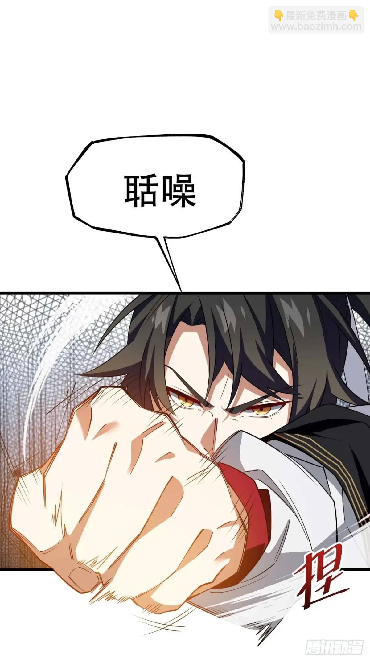 29.败失龙气(1/2)-第28话