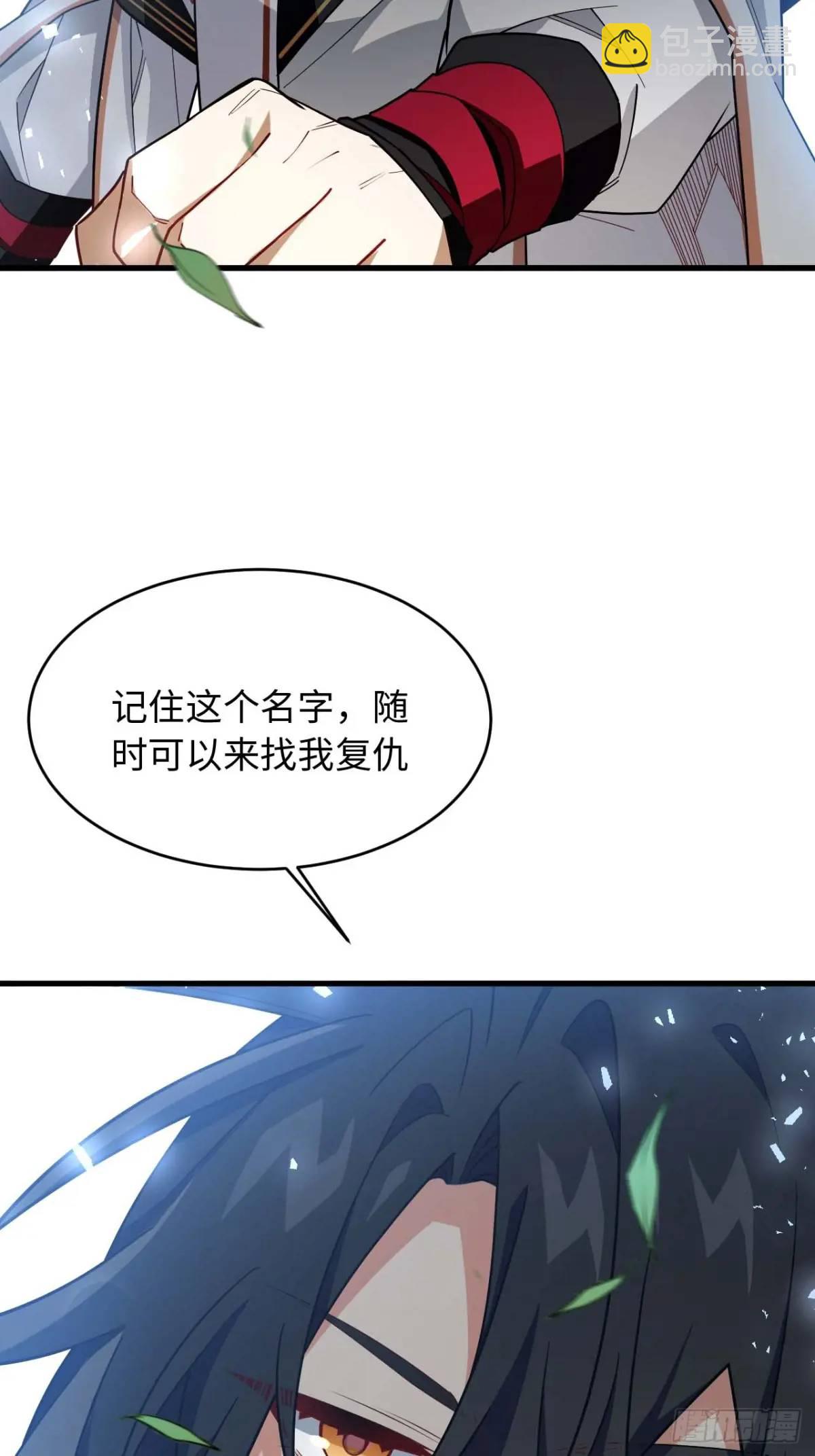 29.败失龙气(1/2)-第28话