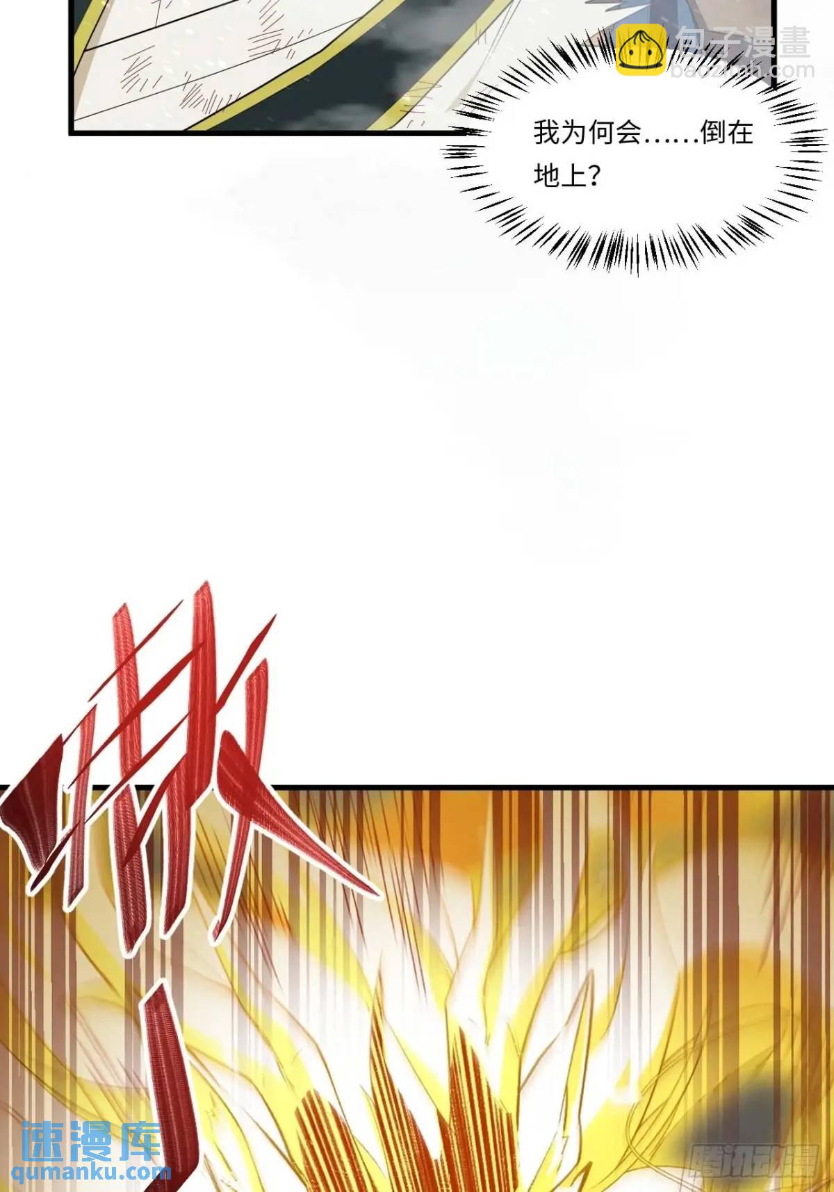 29.败失龙气(1/2)-第28话