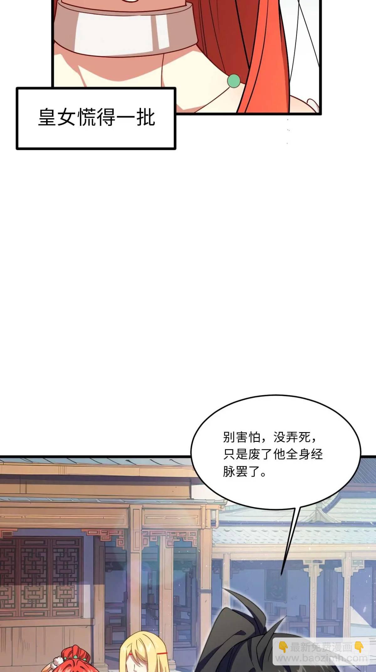 29.败失龙气(1/2)-第28话