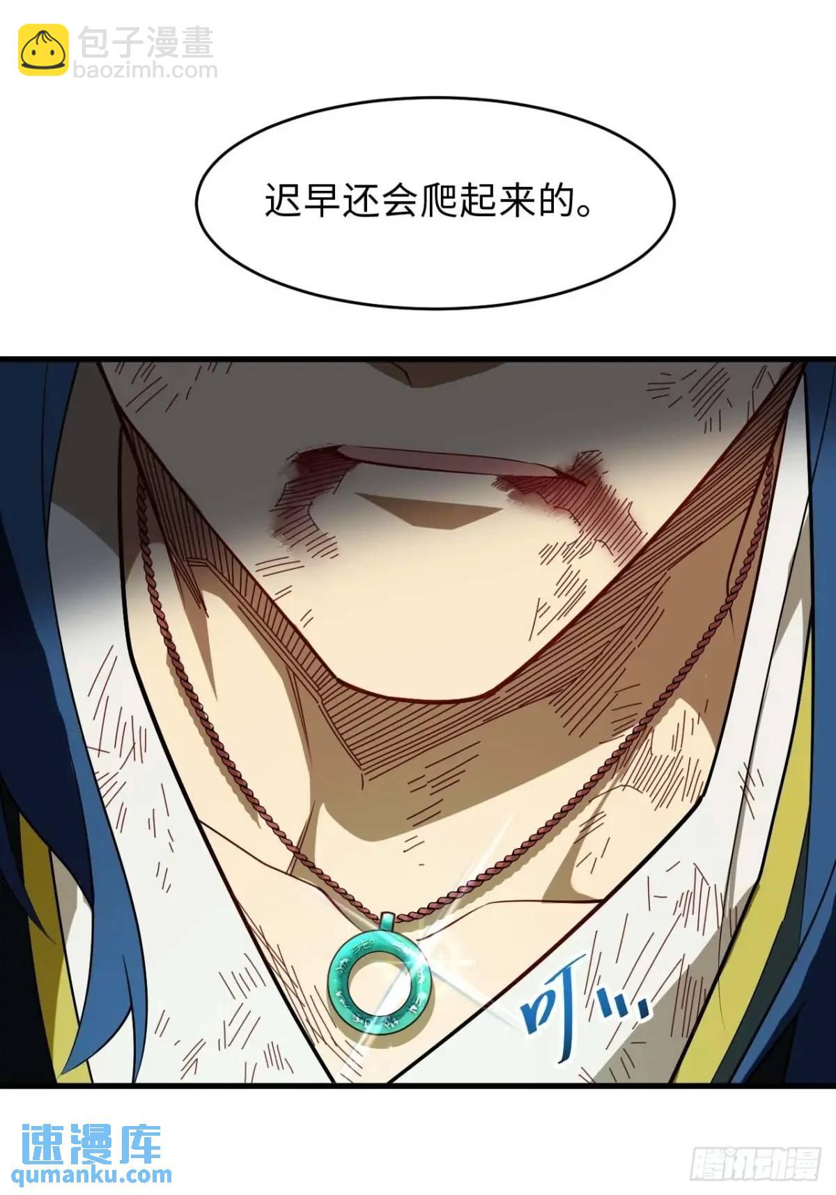 29.败失龙气(1/2)-第28话