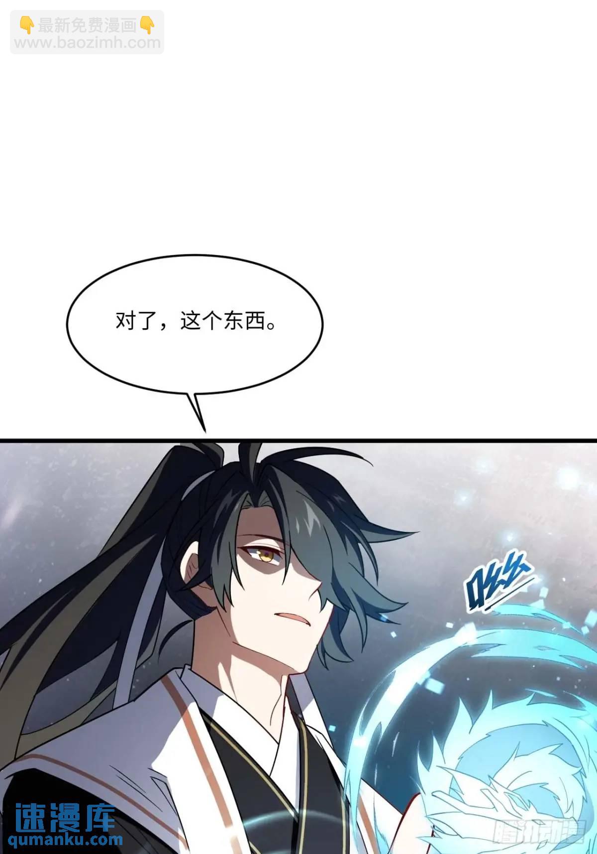 29.败失龙气(1/2)-第28话