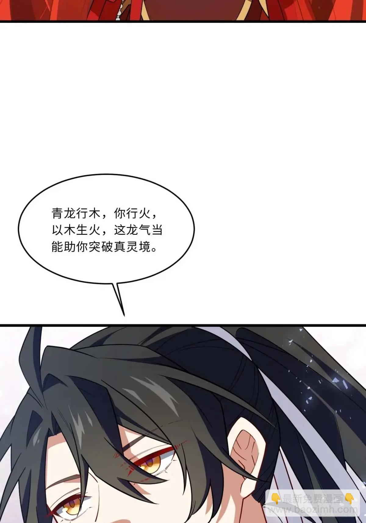 29.败失龙气(1/2)-第28话