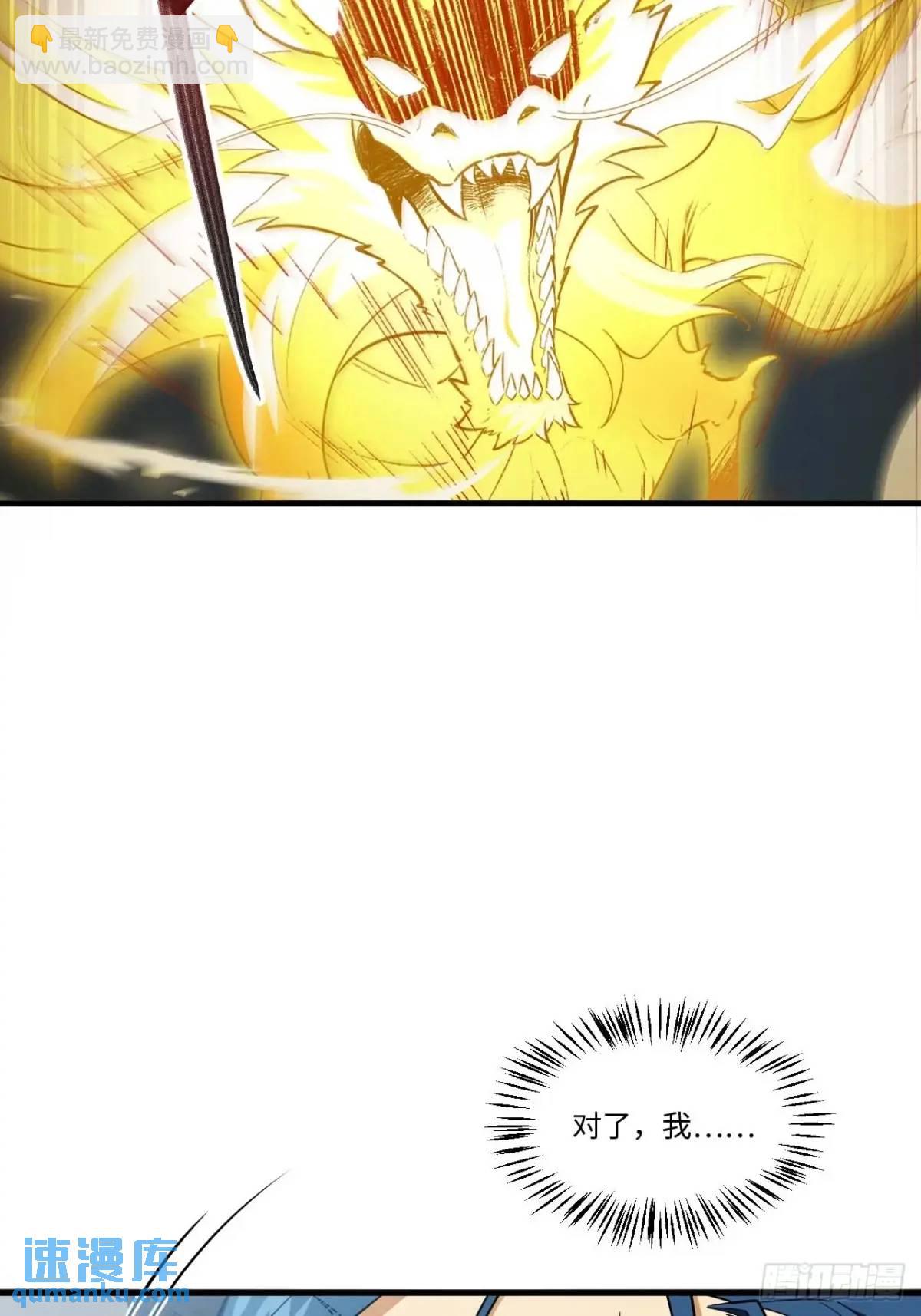 29.败失龙气(1/2)-第28话