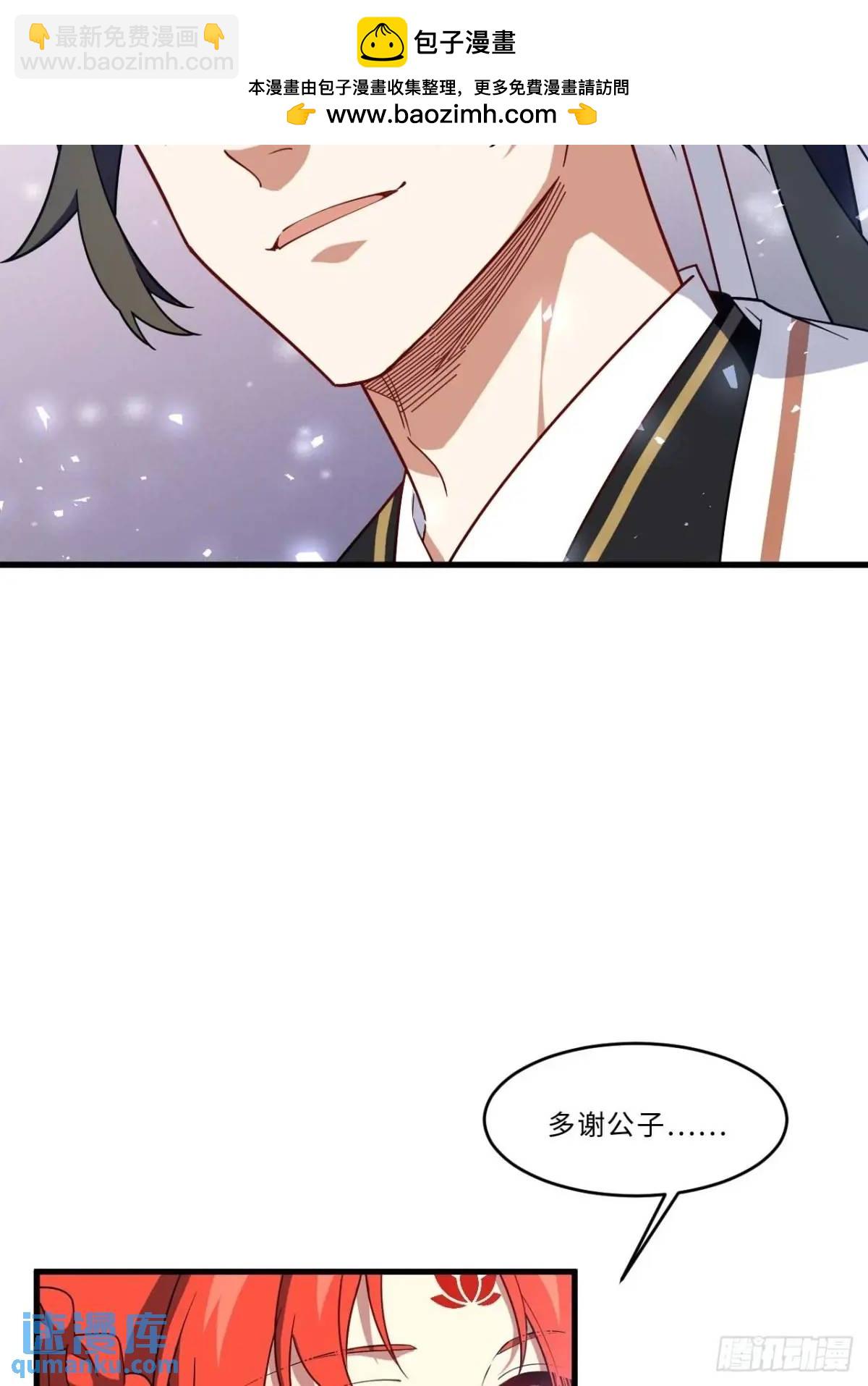 29.败失龙气(1/2)-第28话