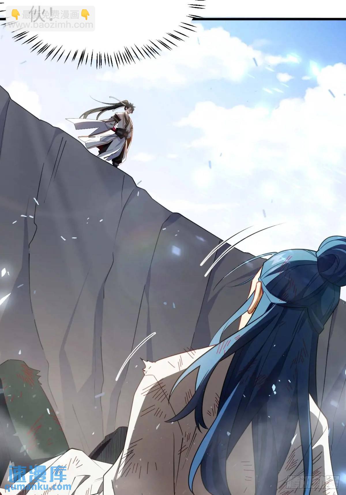 29.败失龙气(1/2)-第28话